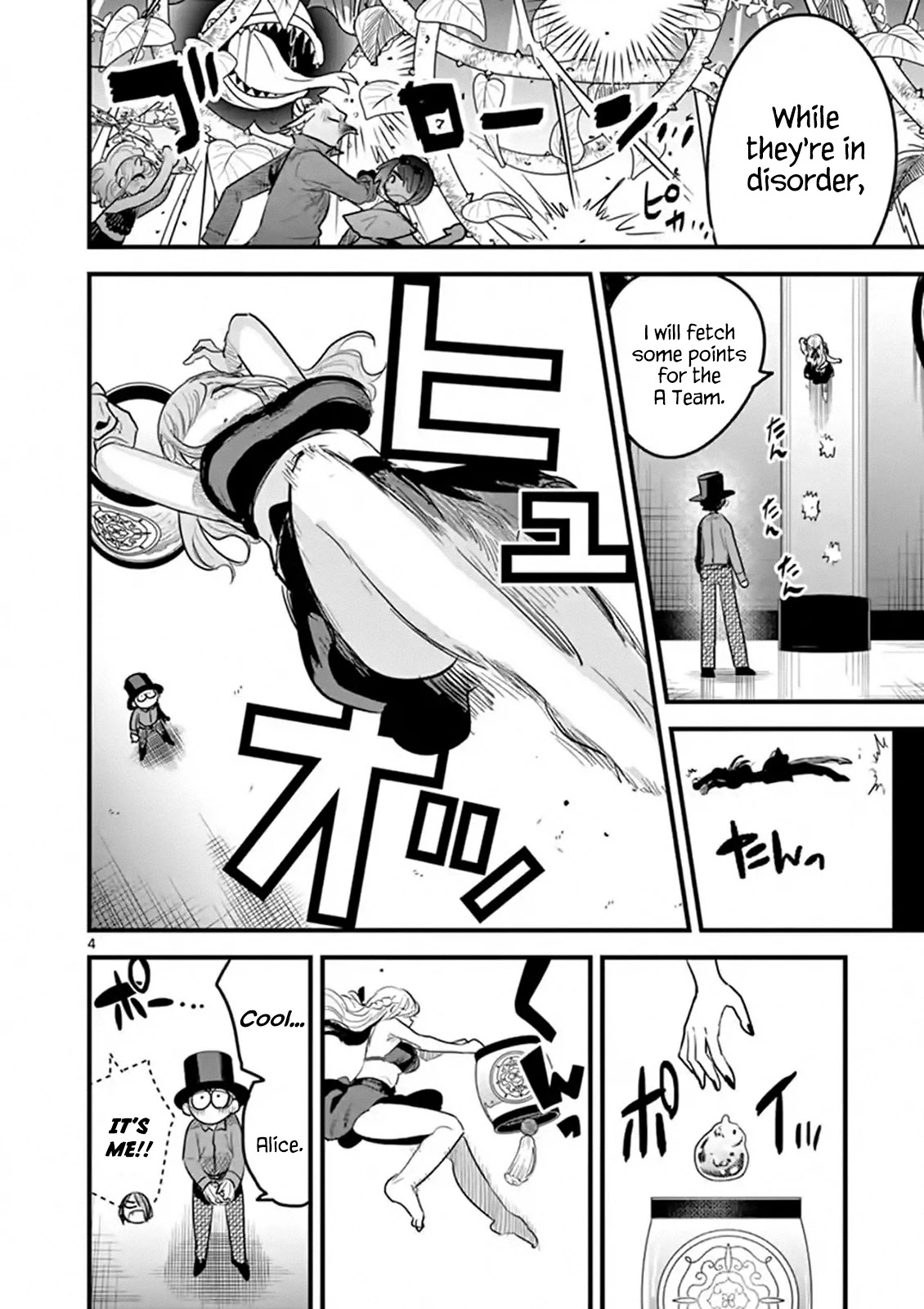 The Duke of Death and his Black Maid Chapter 145 page 4 - Chapter 145: Overzealous