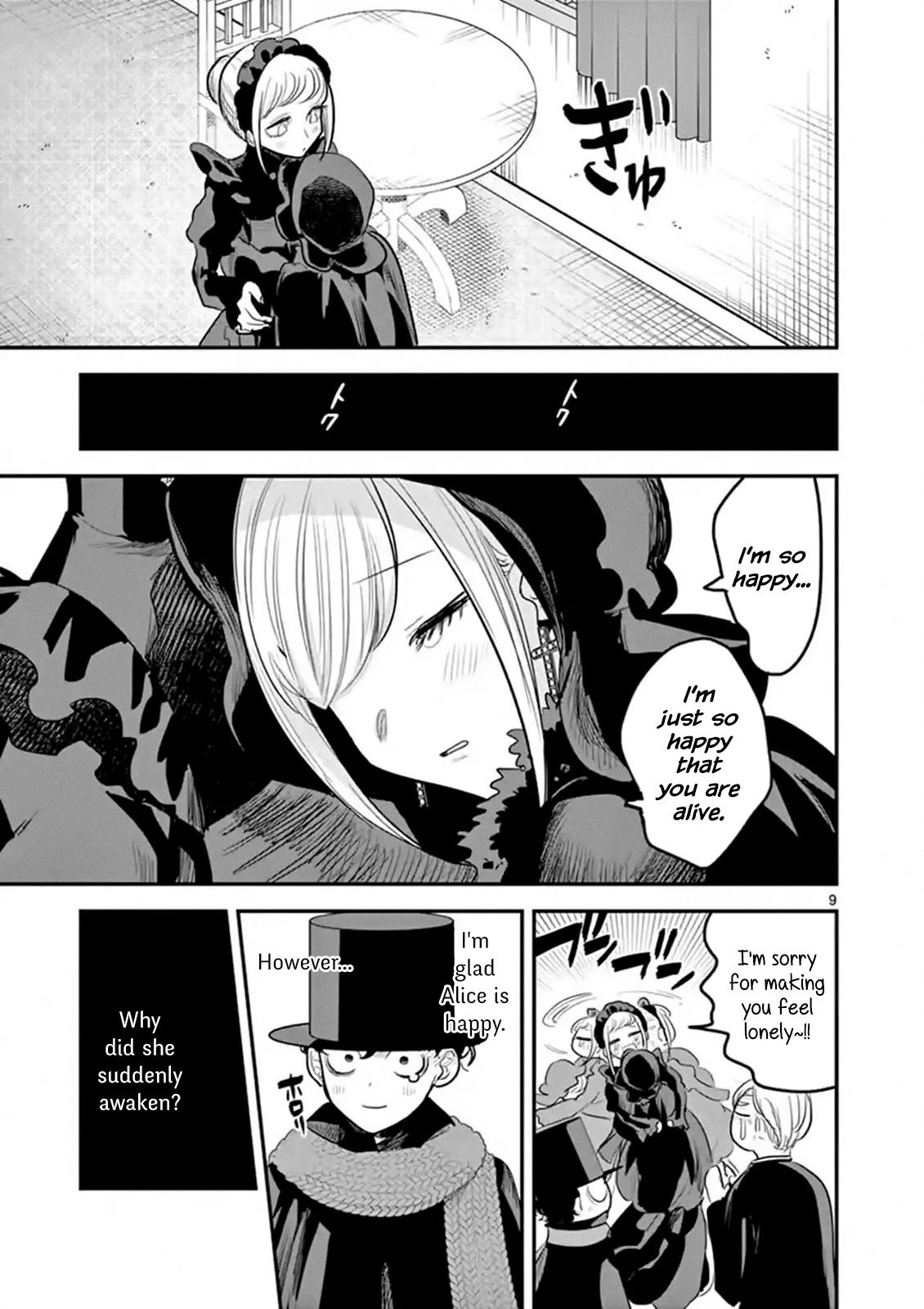 The Duke of Death and his Black Maid Chapter 149 page 9 - Chapter 149: Surprise