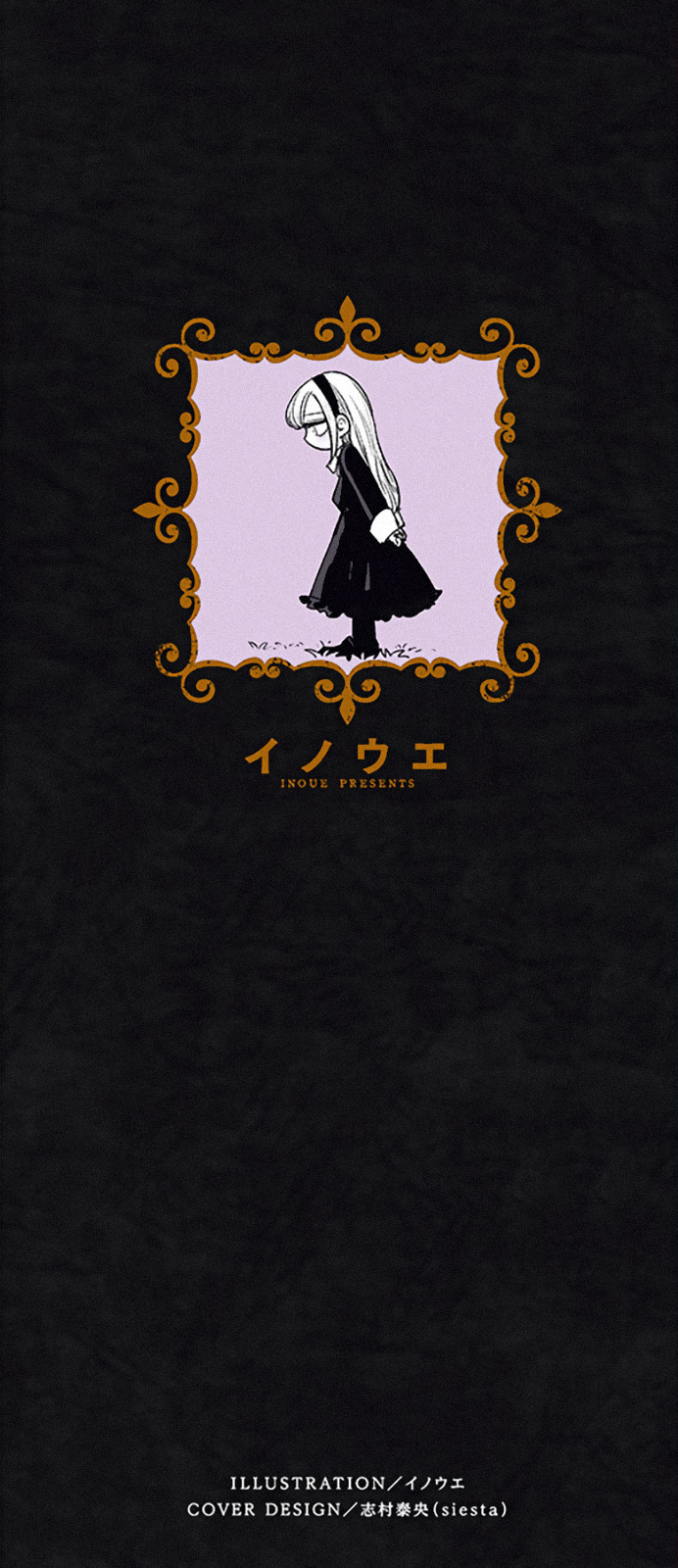 The Duke of Death and his Black Maid Chapter 156.5 page 10 - Chapter 156.5: Omake