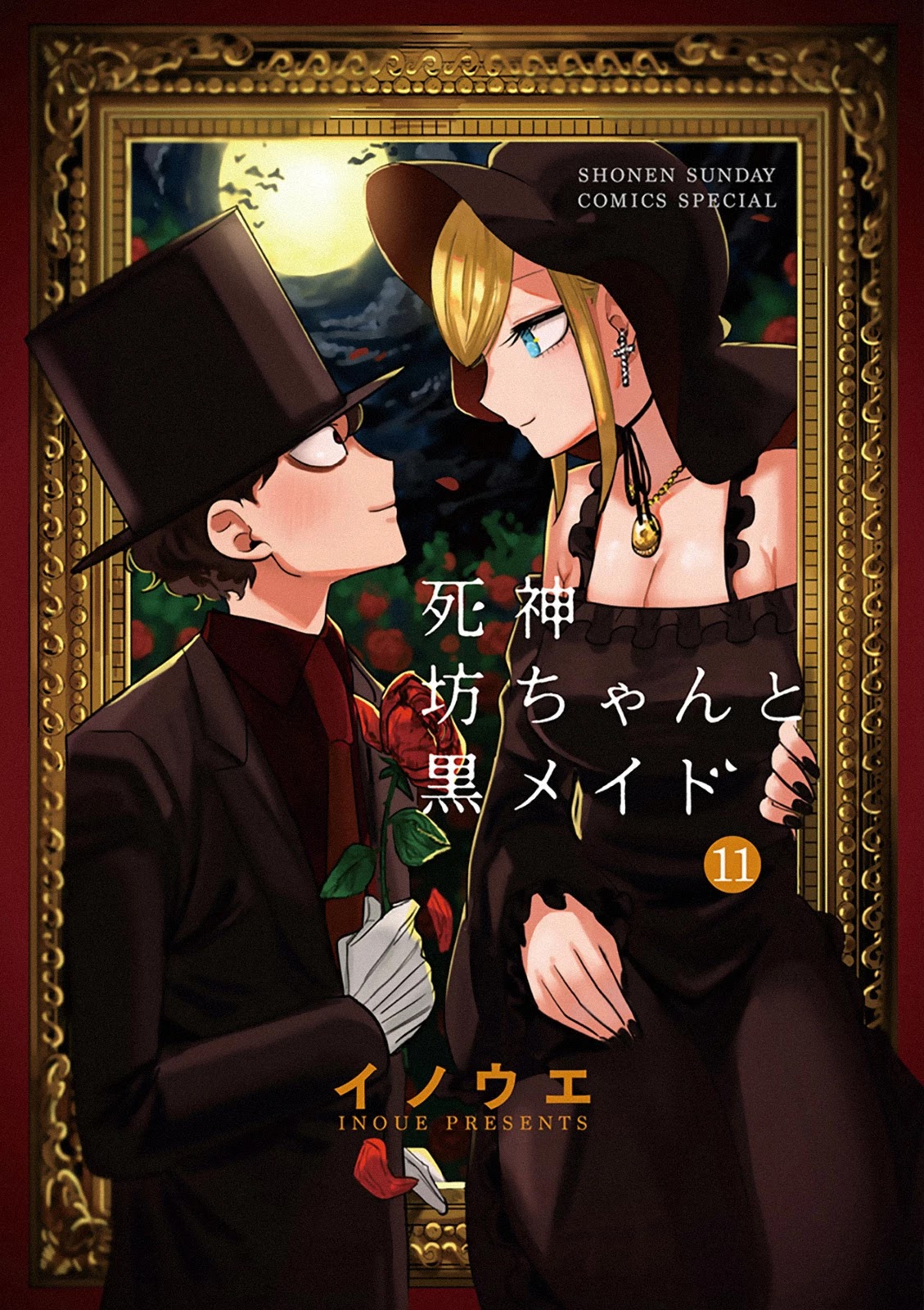 The Duke of Death and his Black Maid Chapter 156.5 page 13 - Chapter 156.5: Omake