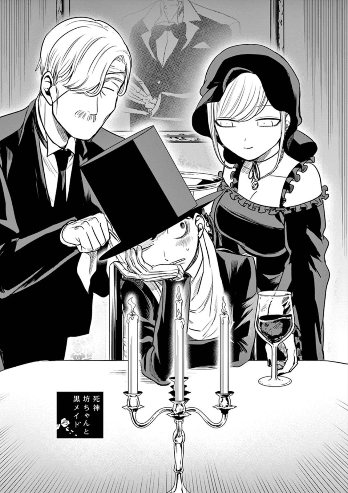 The Duke of Death and his Black Maid Chapter 16 page 1 - Chapter 16