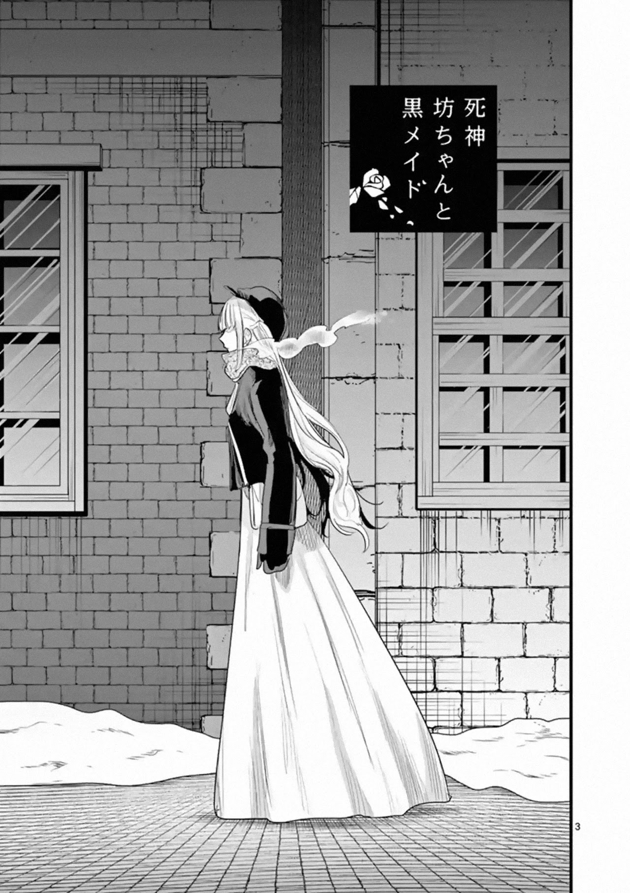 The Duke of Death and his Black Maid Chapter 161 page 3 - Chapter 161: Outfit of Freedom