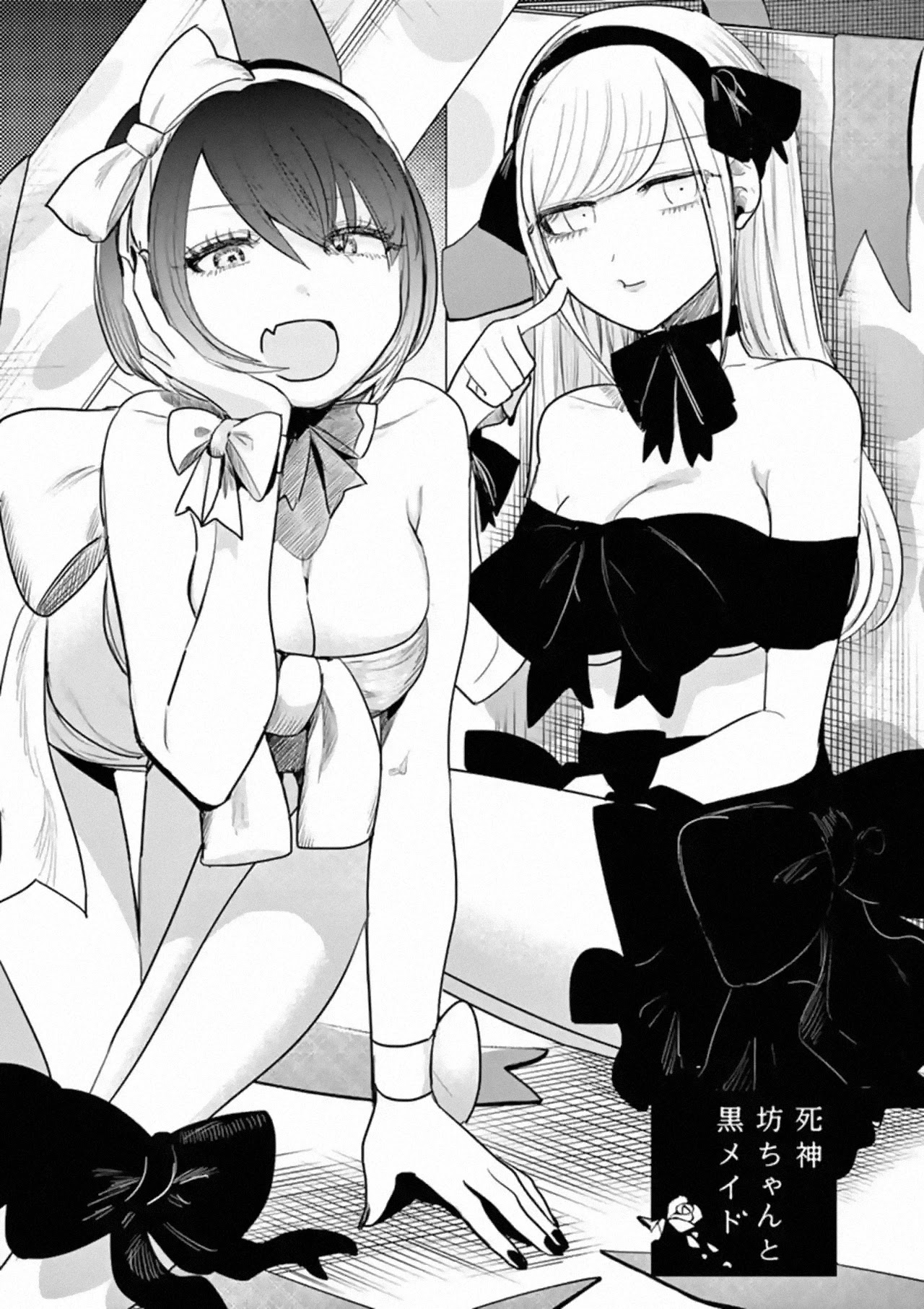 The Duke of Death and his Black Maid Chapter 163 page 1 - Chapter 163: Let's Test