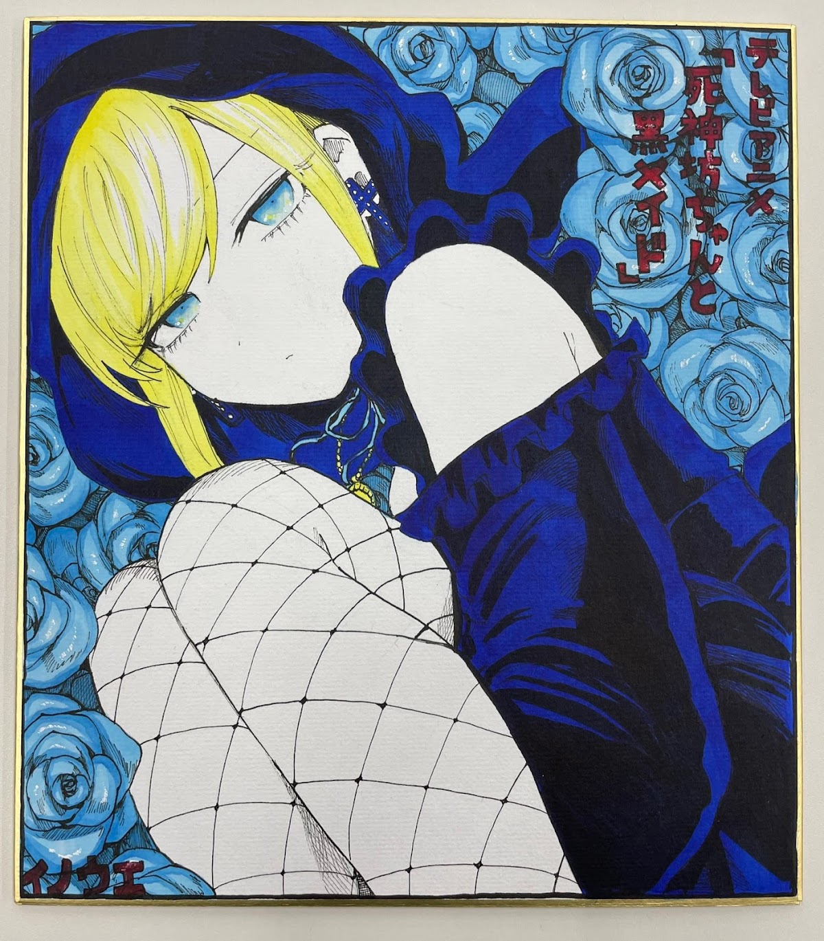 The Duke of Death and his Black Maid Chapter 166 page 14 - Chapter 166: Visitor