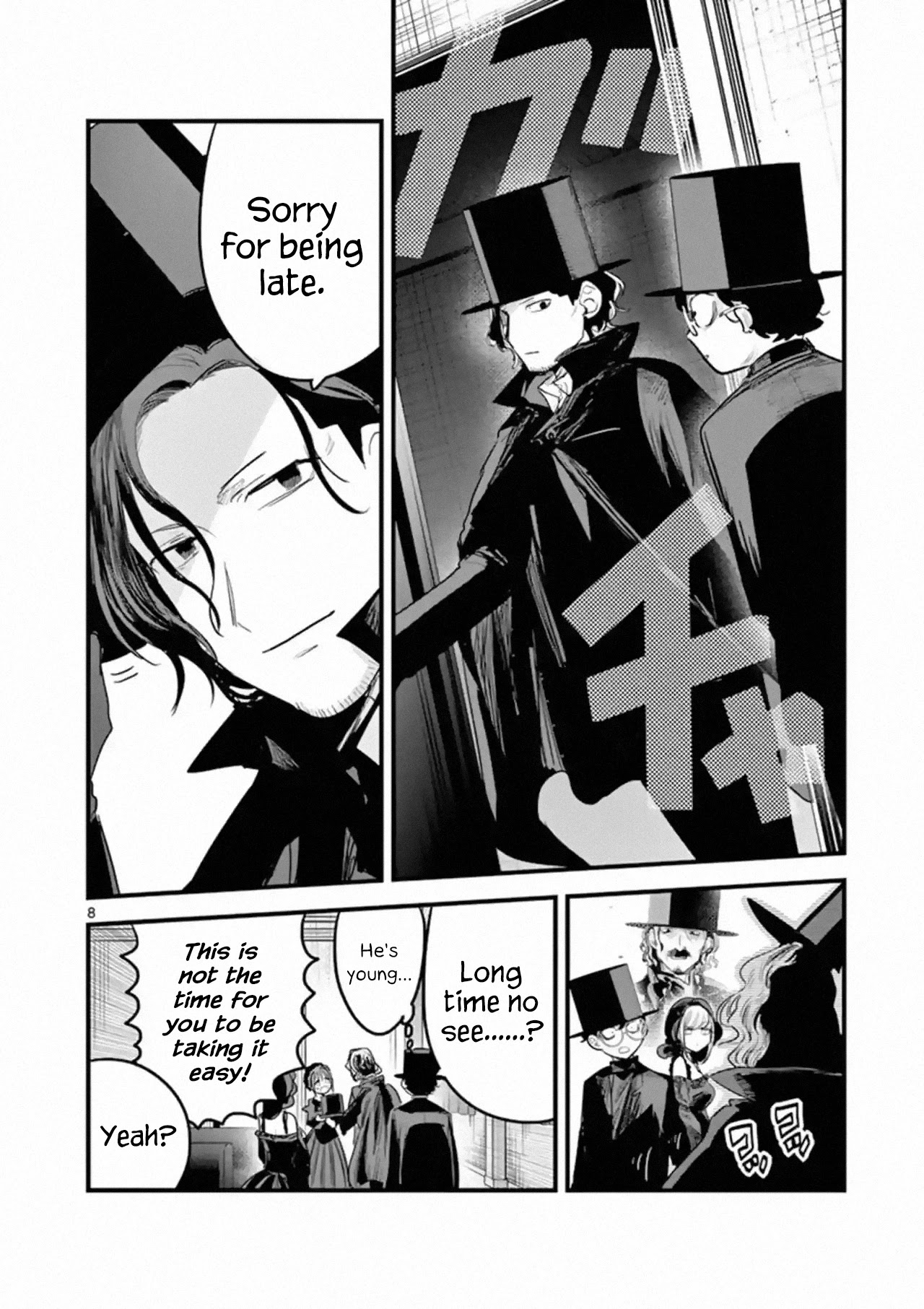 The Duke of Death and his Black Maid Chapter 167 page 8 - Chapter 167: Long Time