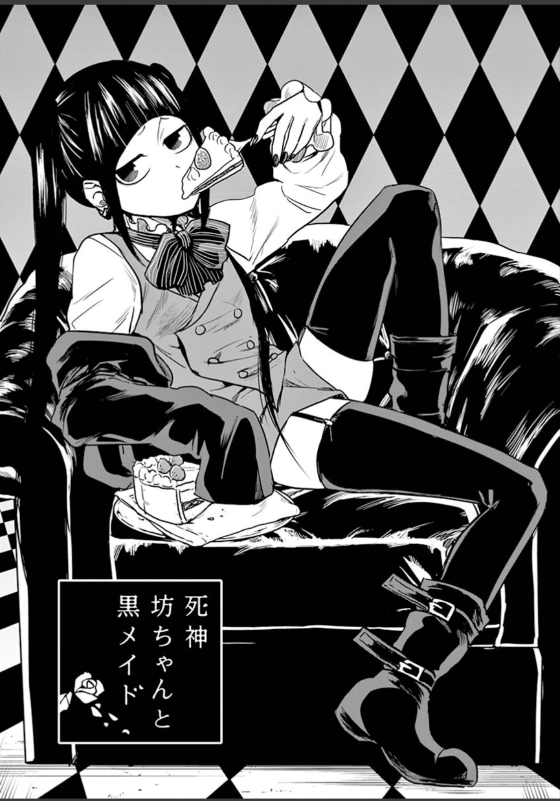 The Duke of Death and his Black Maid Chapter 17 page 1 - Chapter 17