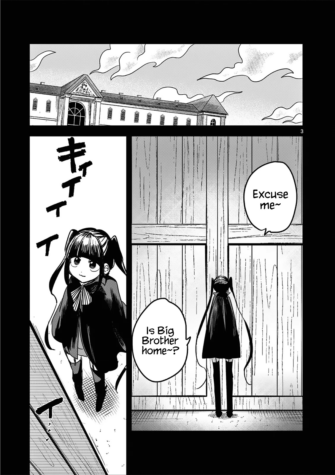 The Duke of Death and his Black Maid Chapter 171.5 page 3 - Chapter 171.5: Omake