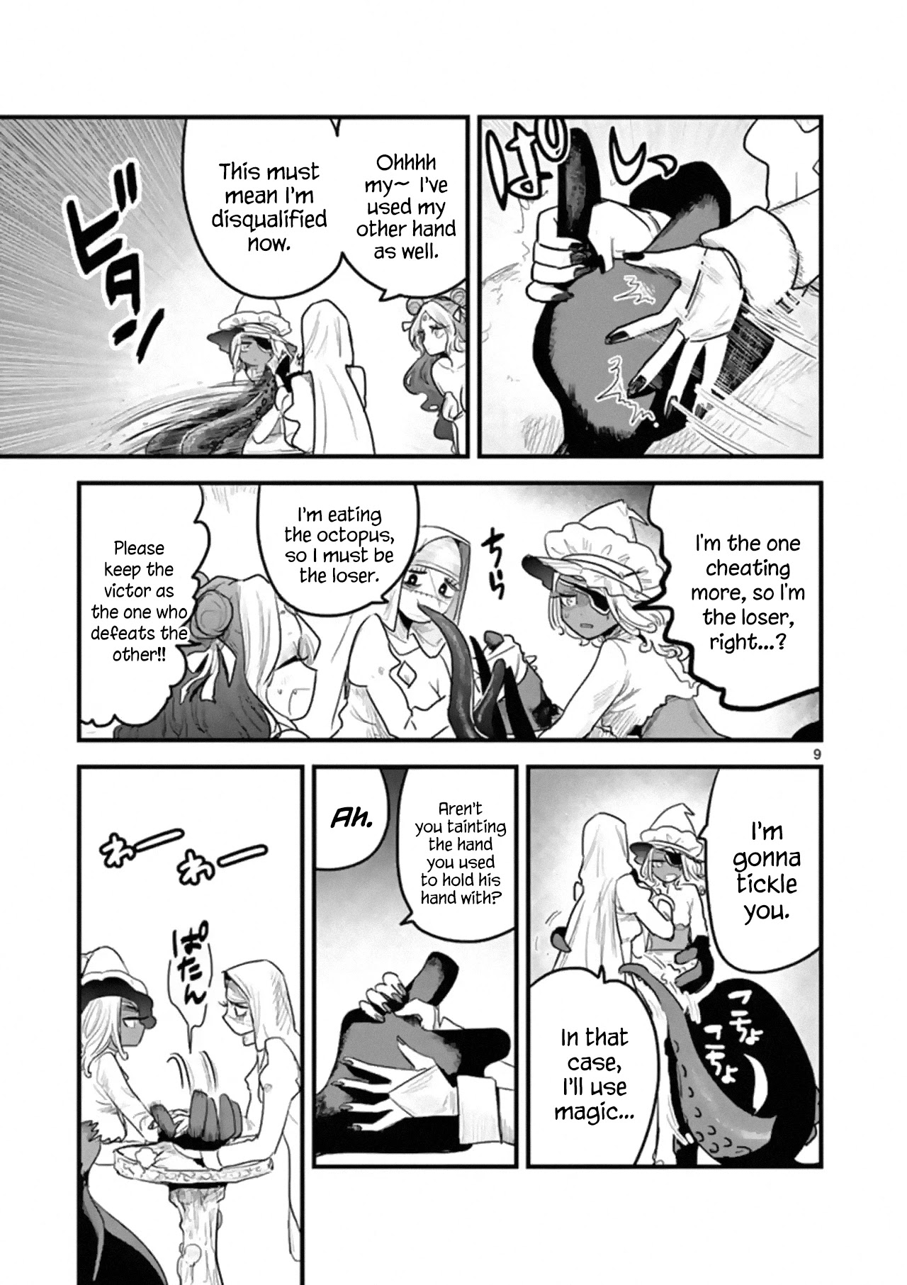 The Duke of Death and his Black Maid Chapter 172 page 9 - Chapter 172