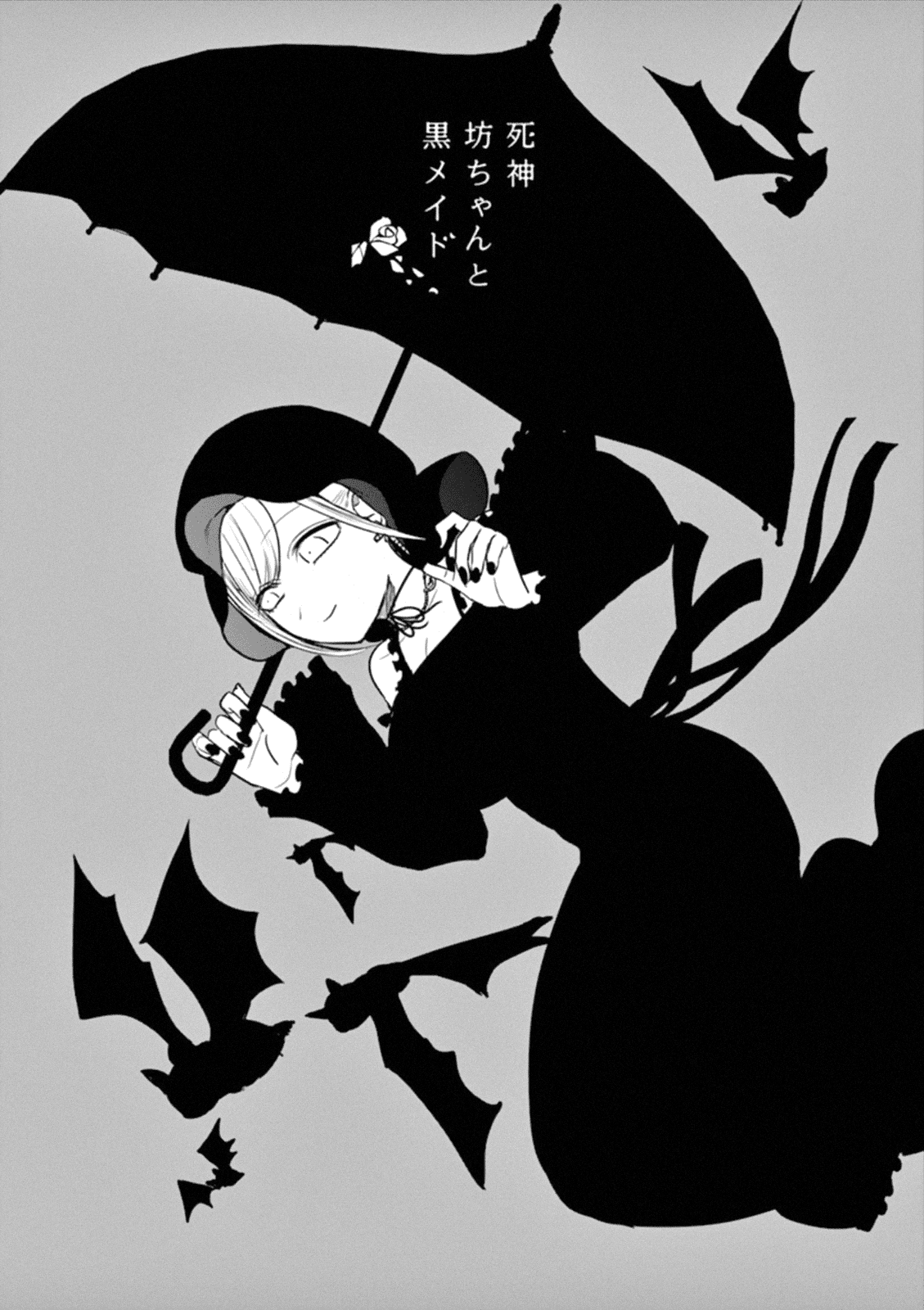 The Duke of Death and his Black Maid Chapter 18 page 1 - Chapter 18