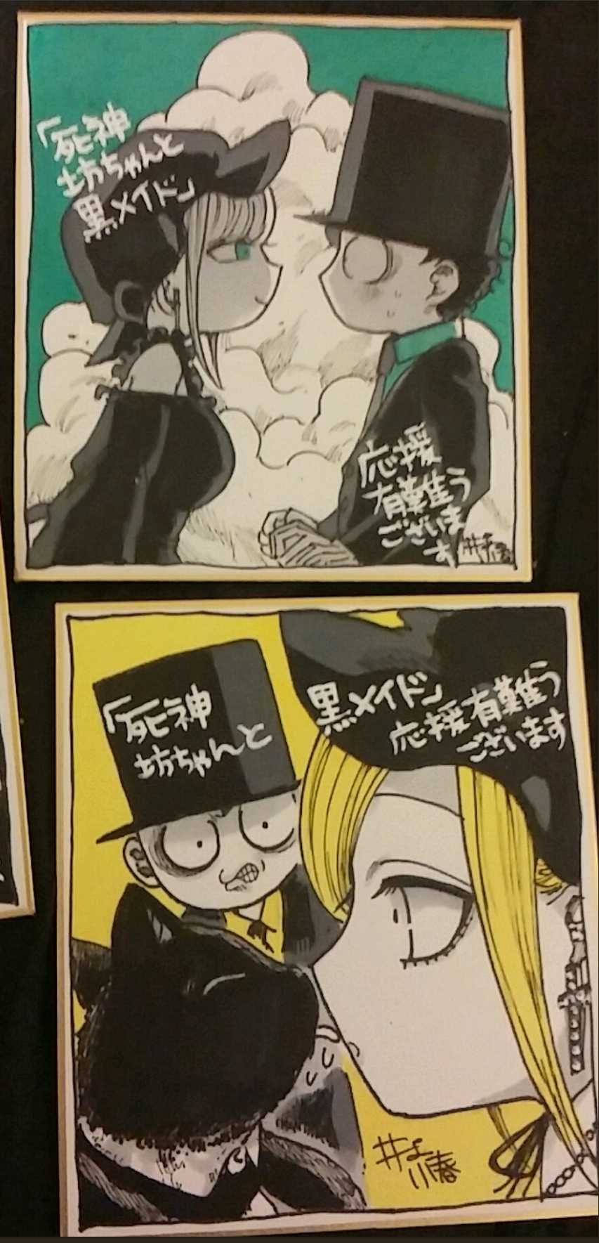 The Duke of Death and his Black Maid Chapter 18 page 19 - Chapter 18
