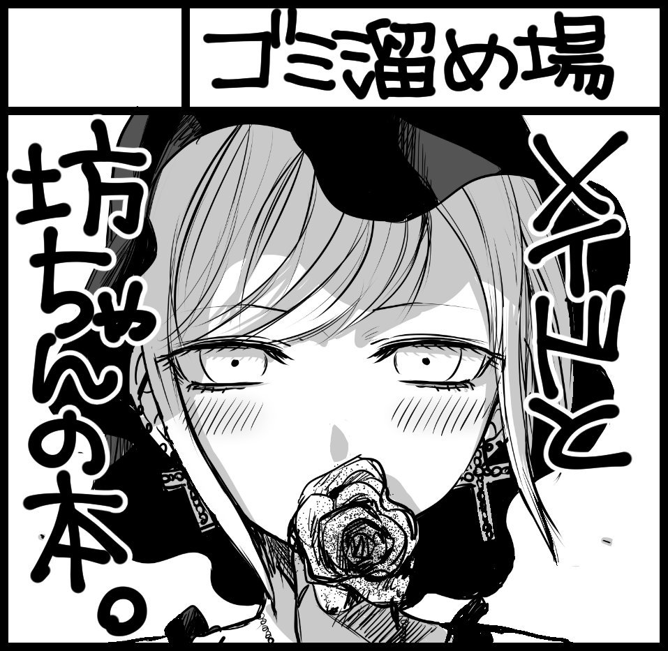 The Duke of Death and his Black Maid Chapter 18 page 42 - Chapter 18