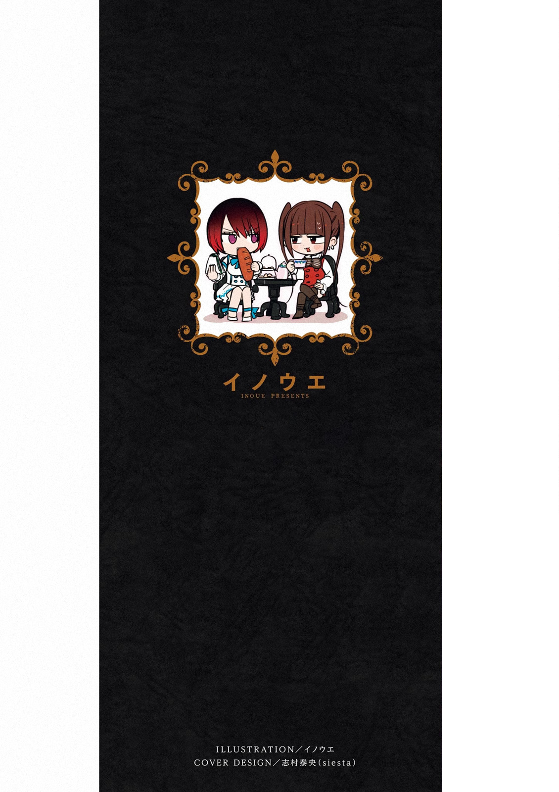 The Duke of Death and his Black Maid Chapter 186.5 page 13 - Chapter 186.5: Omake