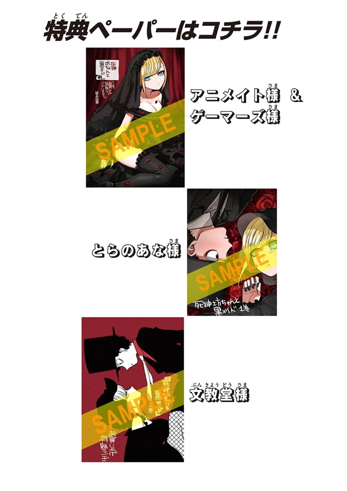 The Duke of Death and his Black Maid Chapter 19 page 11 - Chapter 19: Billiards