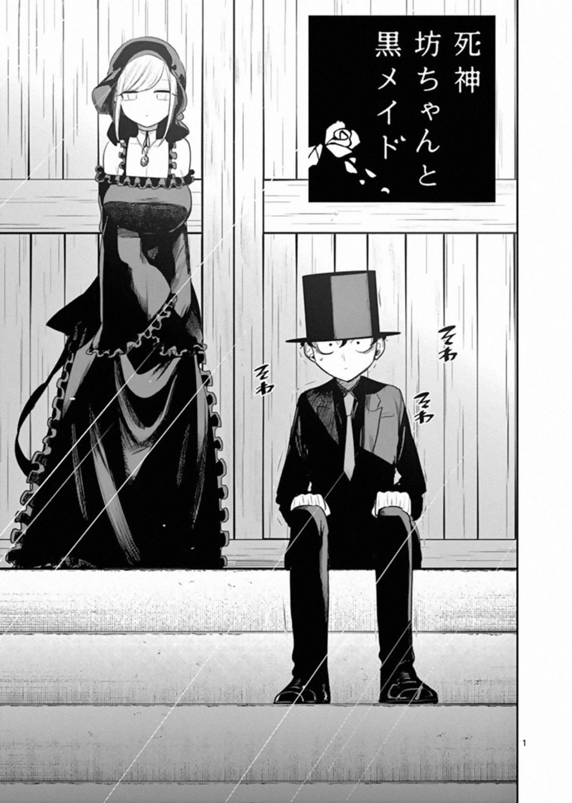The Duke of Death and his Black Maid Chapter 190 page 1 - Chapter 190