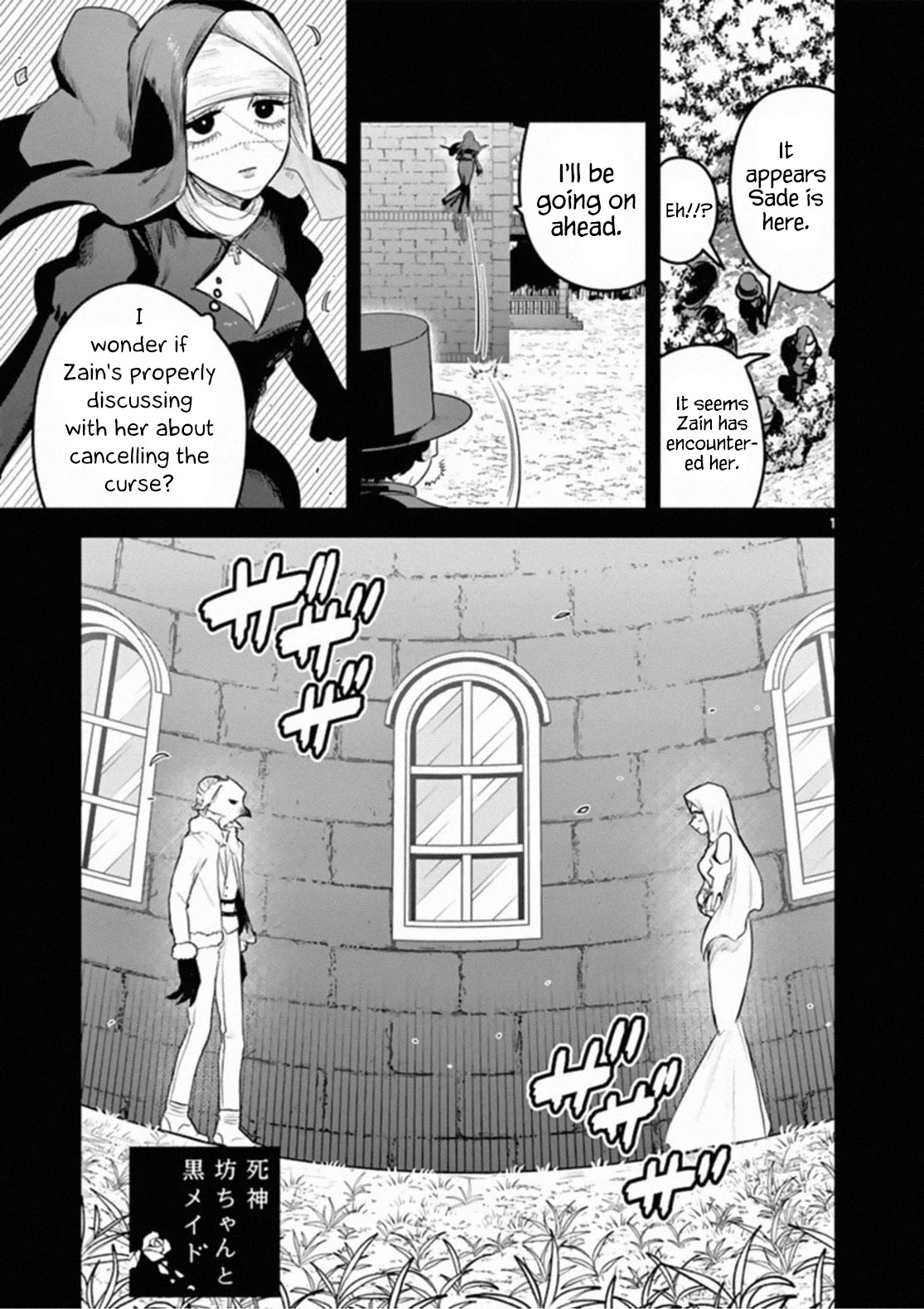 The Duke of Death and his Black Maid Chapter 194 page 1 - Chapter 194