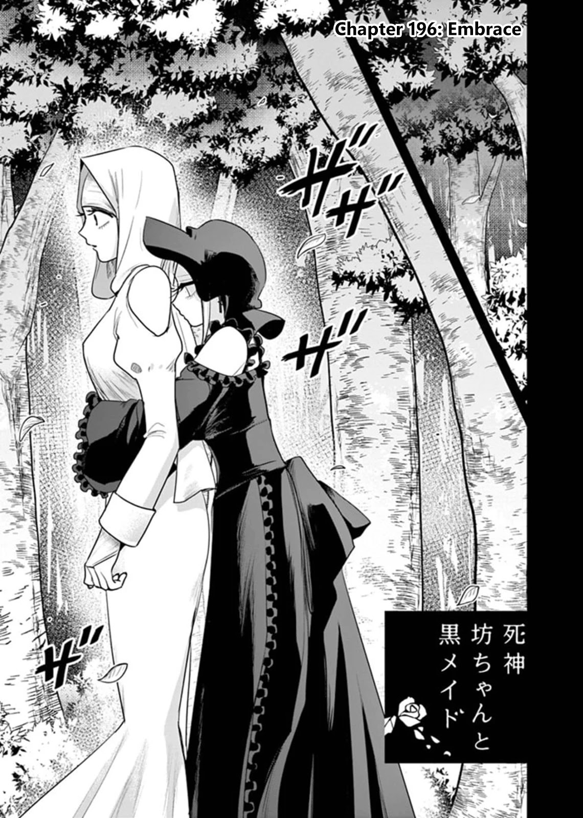 The Duke of Death and his Black Maid Chapter 196 page 1 - Chapter 196