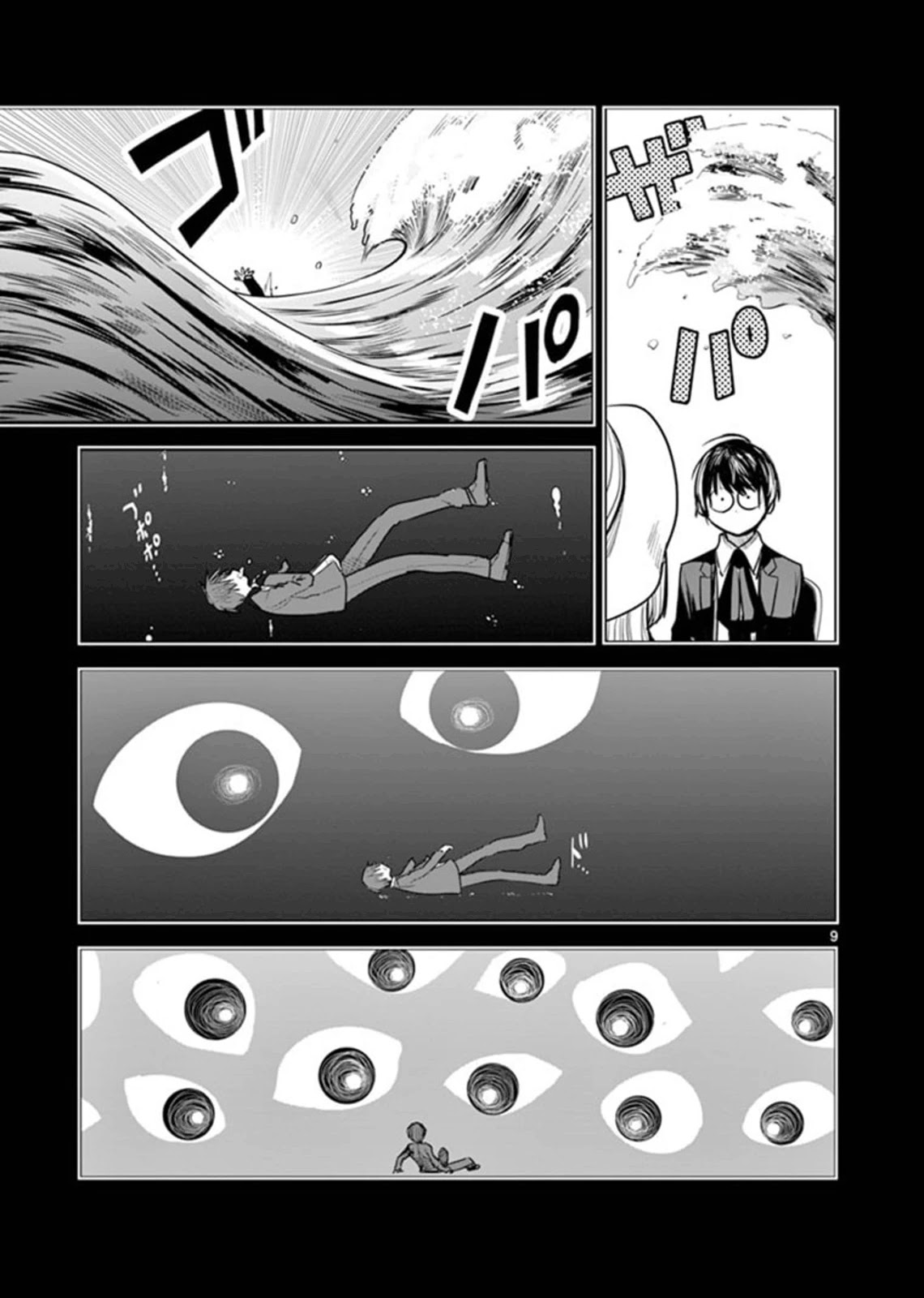 The Duke of Death and his Black Maid Chapter 197 page 9 - Chapter 197