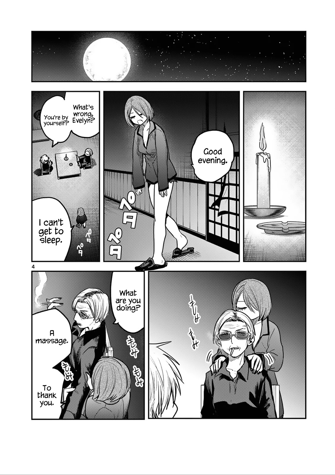 The Duke of Death and his Black Maid Chapter 201.5 page 4 - Chapter 201.5: Omake