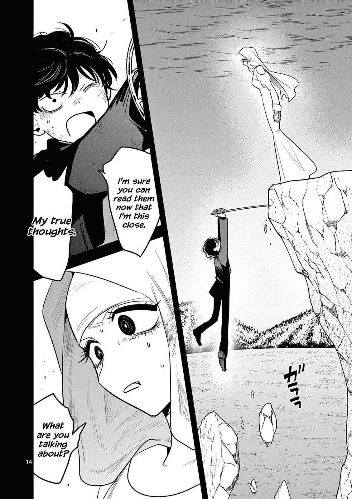 The Duke of Death and his Black Maid Chapter 203 page 14 - Chapter 203