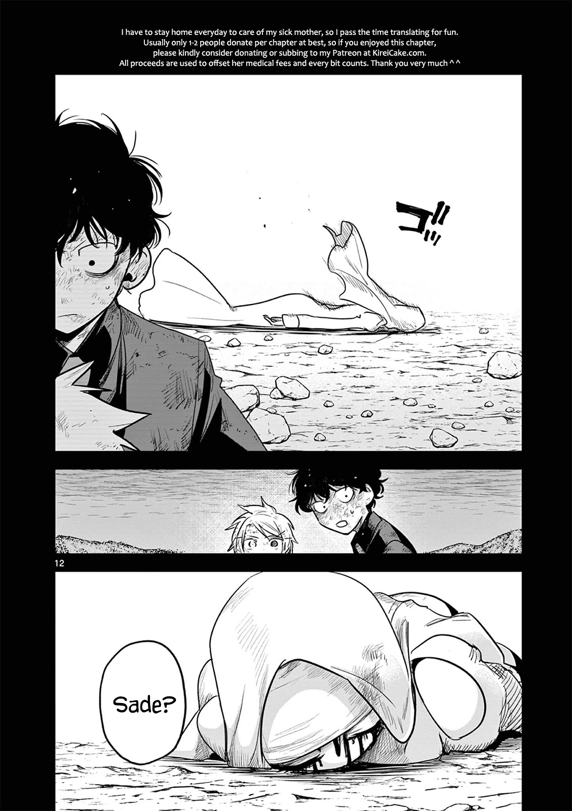 The Duke of Death and his Black Maid Chapter 205 page 12 - Chapter 205