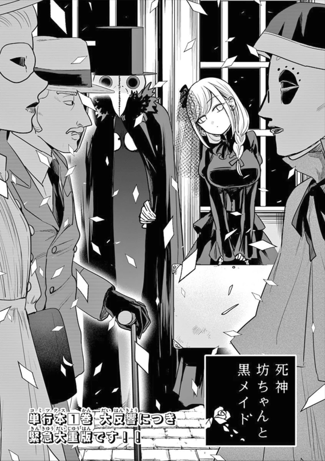 The Duke of Death and his Black Maid Chapter 21 page 1 - Chapter 21: Town 2