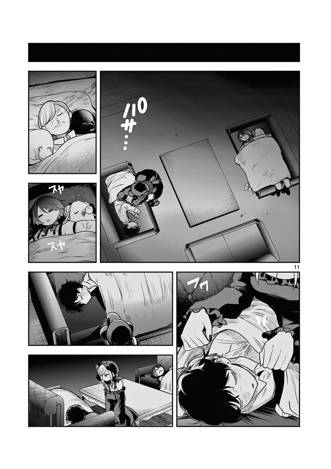 The Duke of Death and his Black Maid Chapter 216 page 11 - Chapter 216: Celebration
