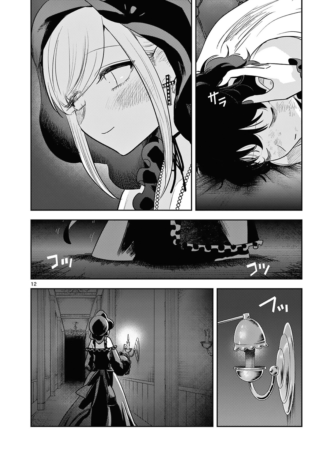 The Duke of Death and his Black Maid Chapter 216 page 12 - Chapter 216: Celebration