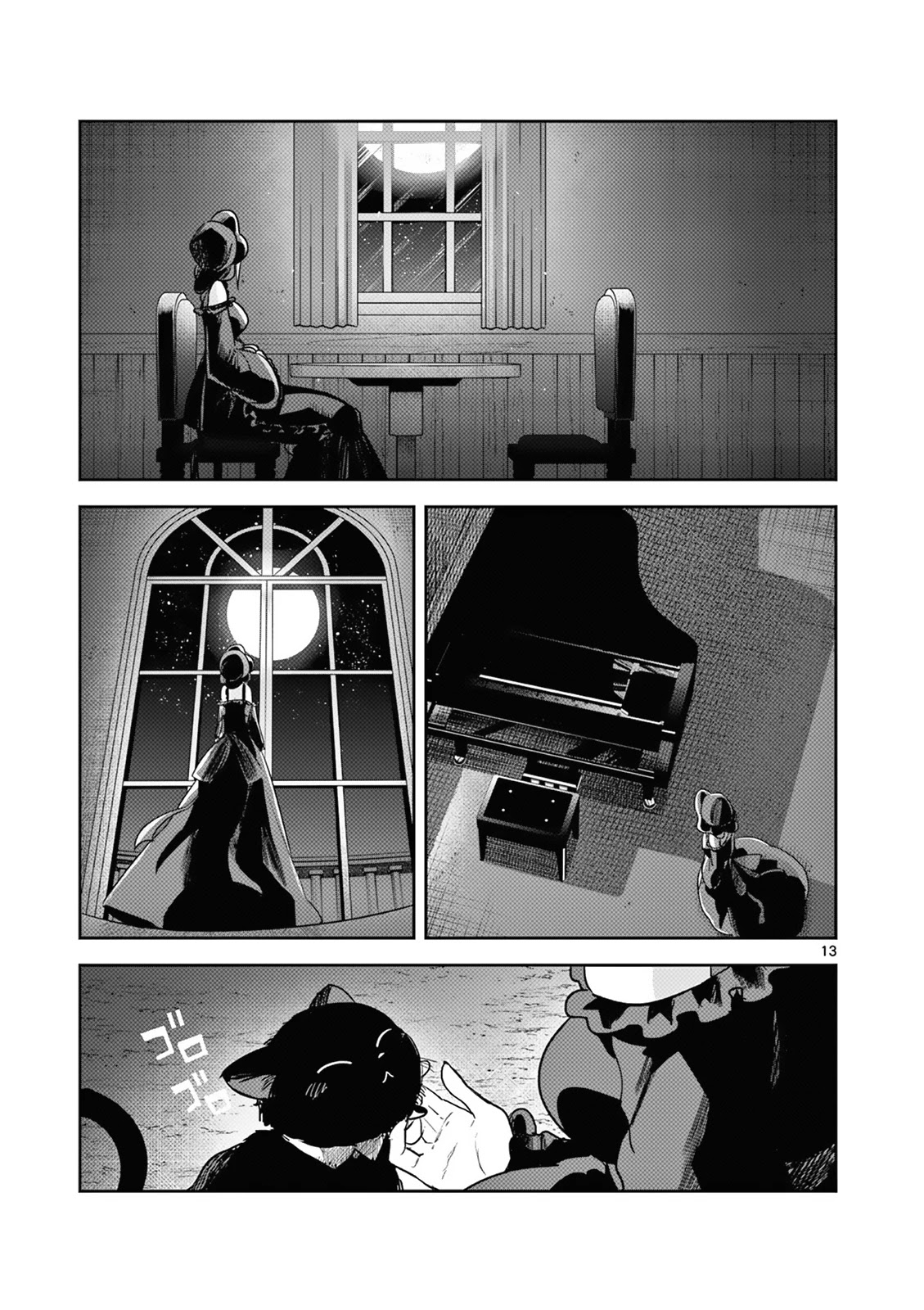 The Duke of Death and his Black Maid Chapter 216 page 13 - Chapter 216: Celebration