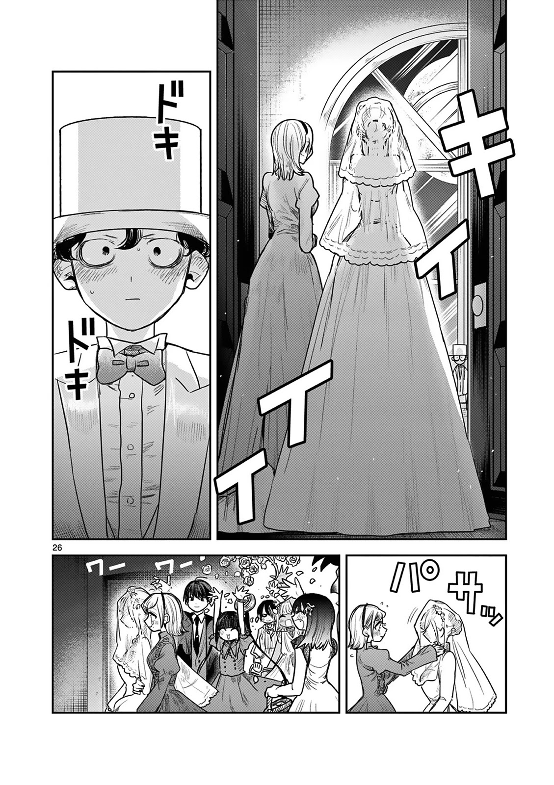 The Duke of Death and his Black Maid Chapter 217 page 25 - Chapter 217: The Duke of Death and His Black Maid