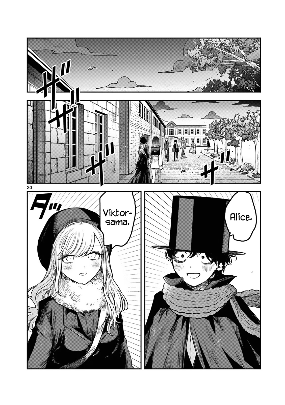 The Duke of Death and his Black Maid Chapter 218 page 20 - Chapter 218: Afterwards