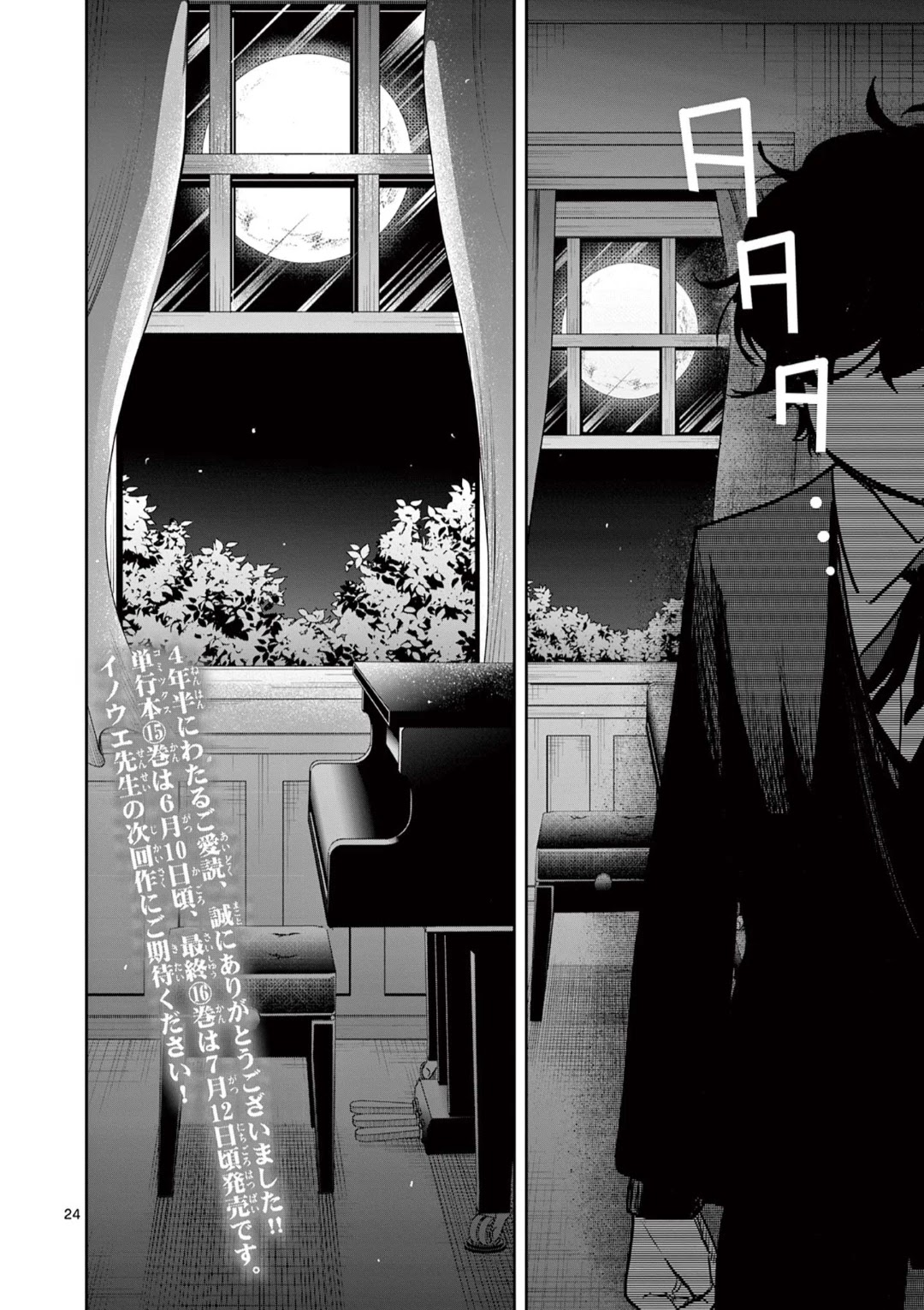 The Duke of Death and his Black Maid Chapter 223 page 24 - Chapter 223: Moon [END]