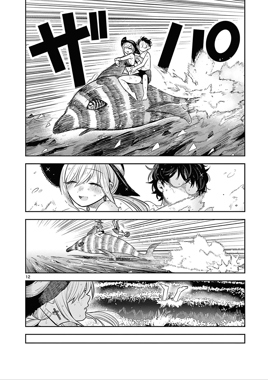 The Duke of Death and his Black Maid Chapter 225 page 12 - Chapter 225: Honeymoon - Part 1