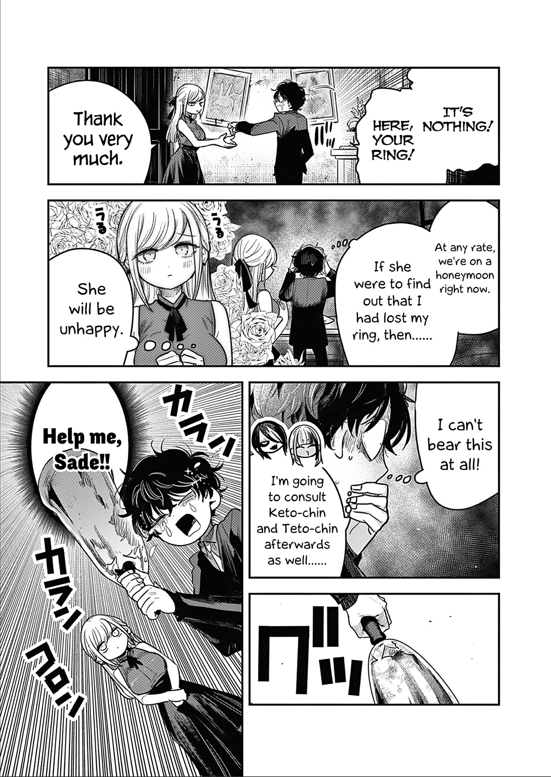 The Duke of Death and his Black Maid Chapter 226 page 3 - Chapter 226: Honeymoon - Part 2