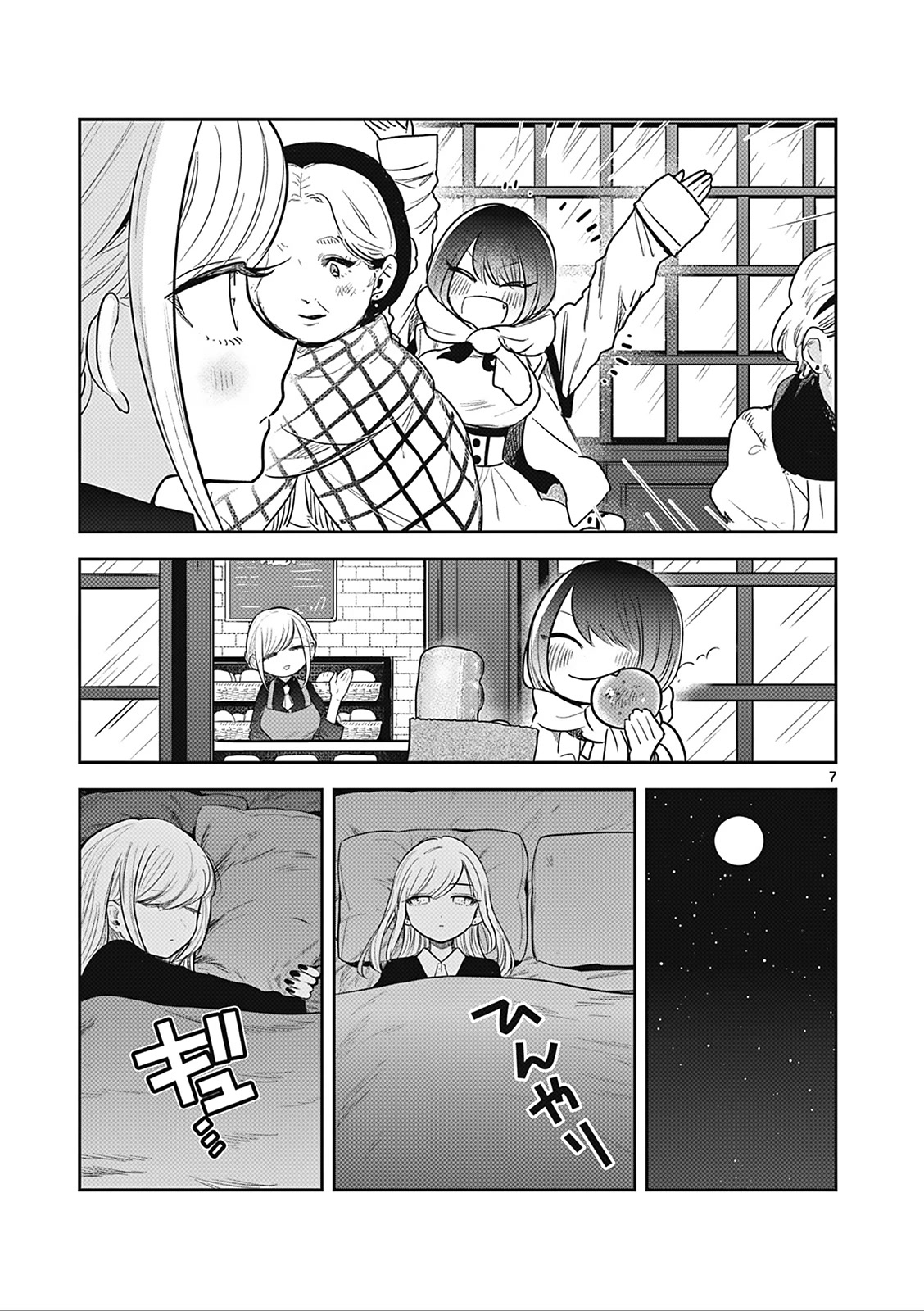 The Duke of Death and his Black Maid Chapter 227 page 7 - Chapter 227: Three Days