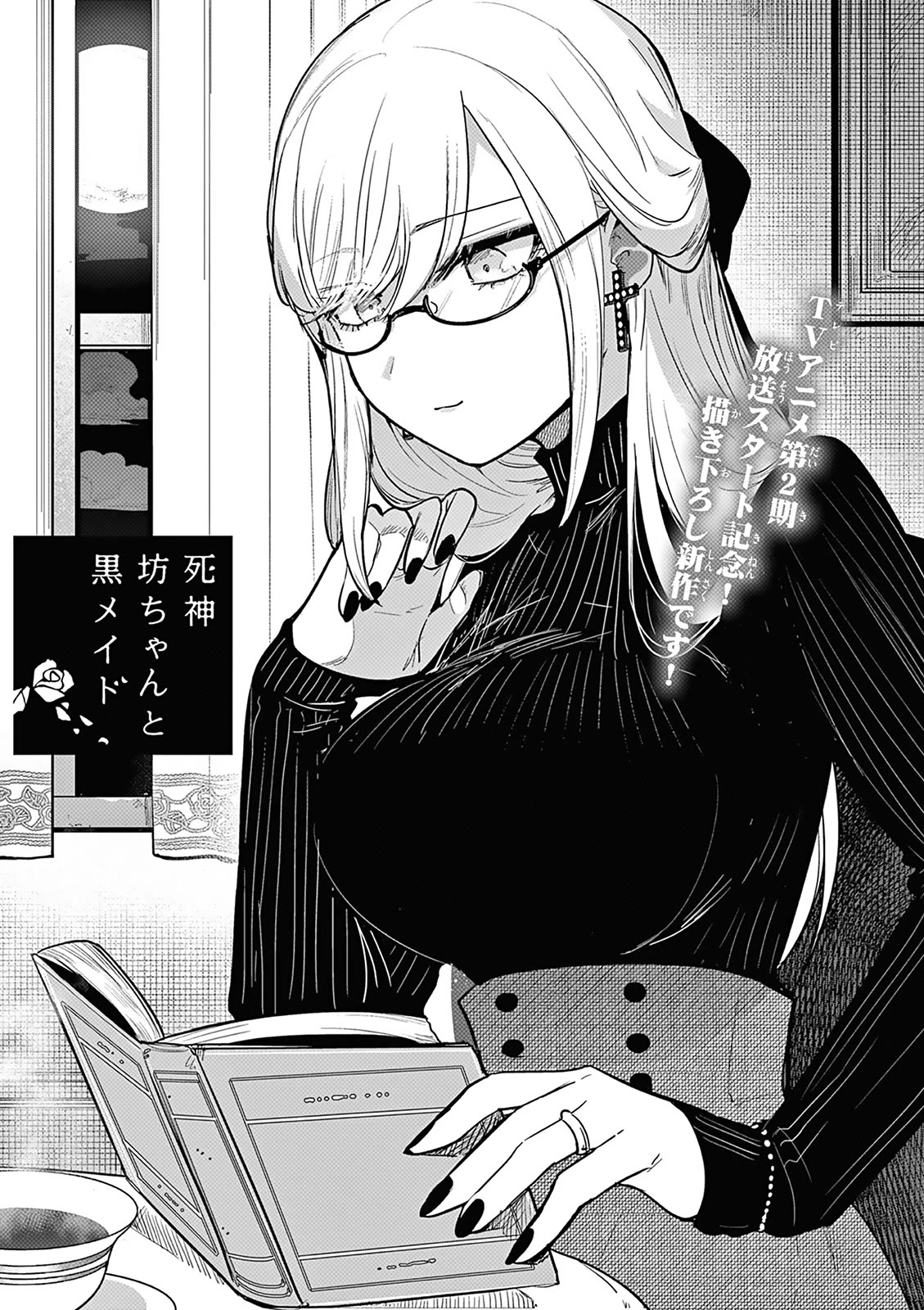 The Duke of Death and his Black Maid Chapter 228 page 1 - Chapter 228: Duet Handicraft