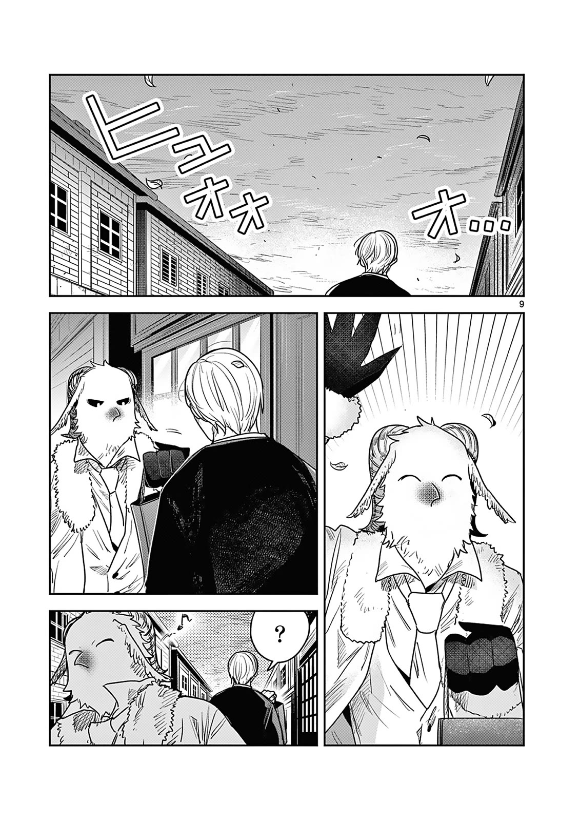 The Duke of Death and his Black Maid Chapter 228 page 9 - Chapter 228: Duet Handicraft