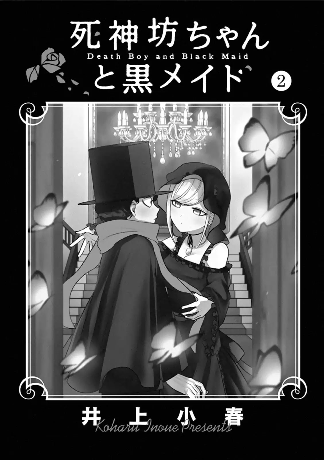 The Duke of Death and his Black Maid Chapter 28.5 page 2 - Chapter 28.5: Omake