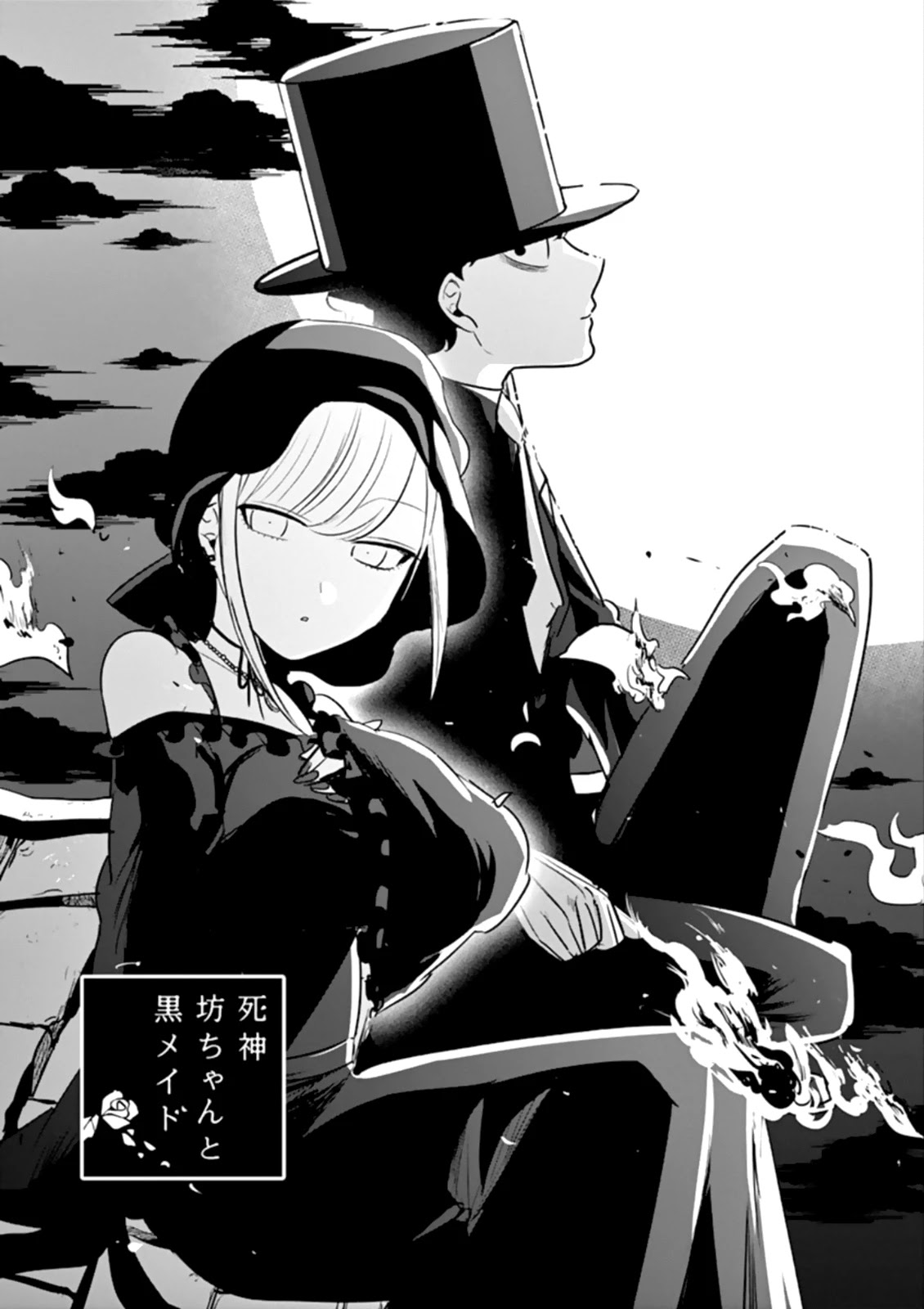 The Duke of Death and his Black Maid Chapter 34 page 1 - Chapter 34: Skate