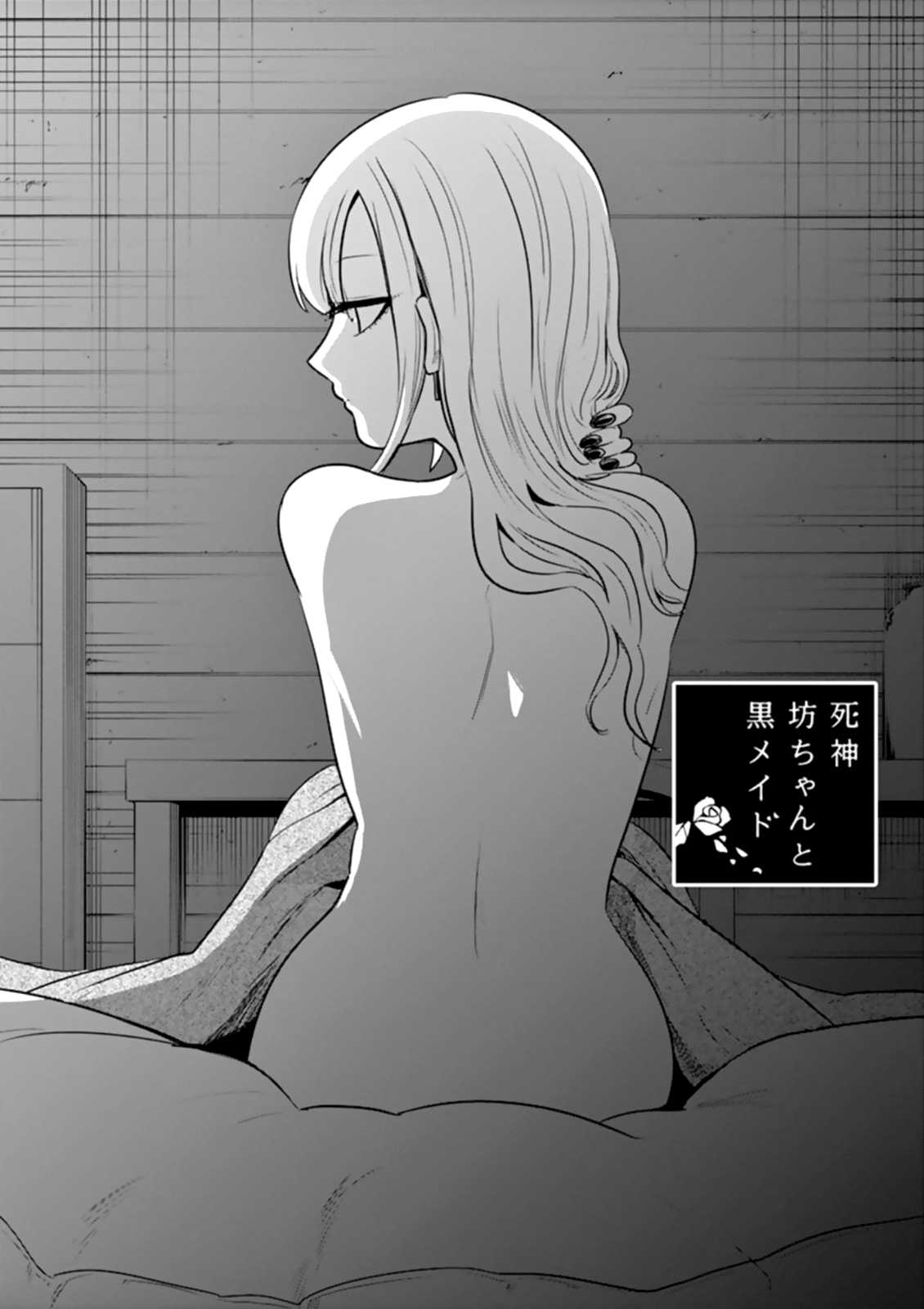The Duke of Death and his Black Maid Chapter 37 page 1 - Chapter 37