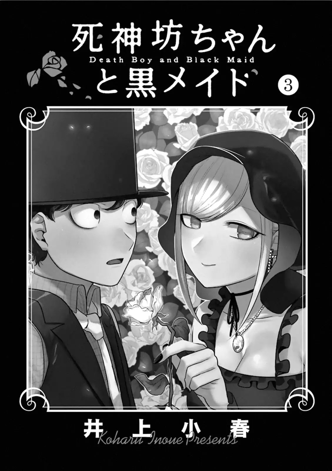 The Duke of Death and his Black Maid Chapter 41.1 page 2 - Chapter 41.1: Extras