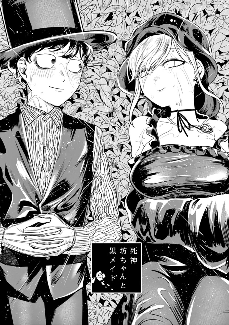 The Duke of Death and his Black Maid Chapter 42 page 1 - Chapter 42