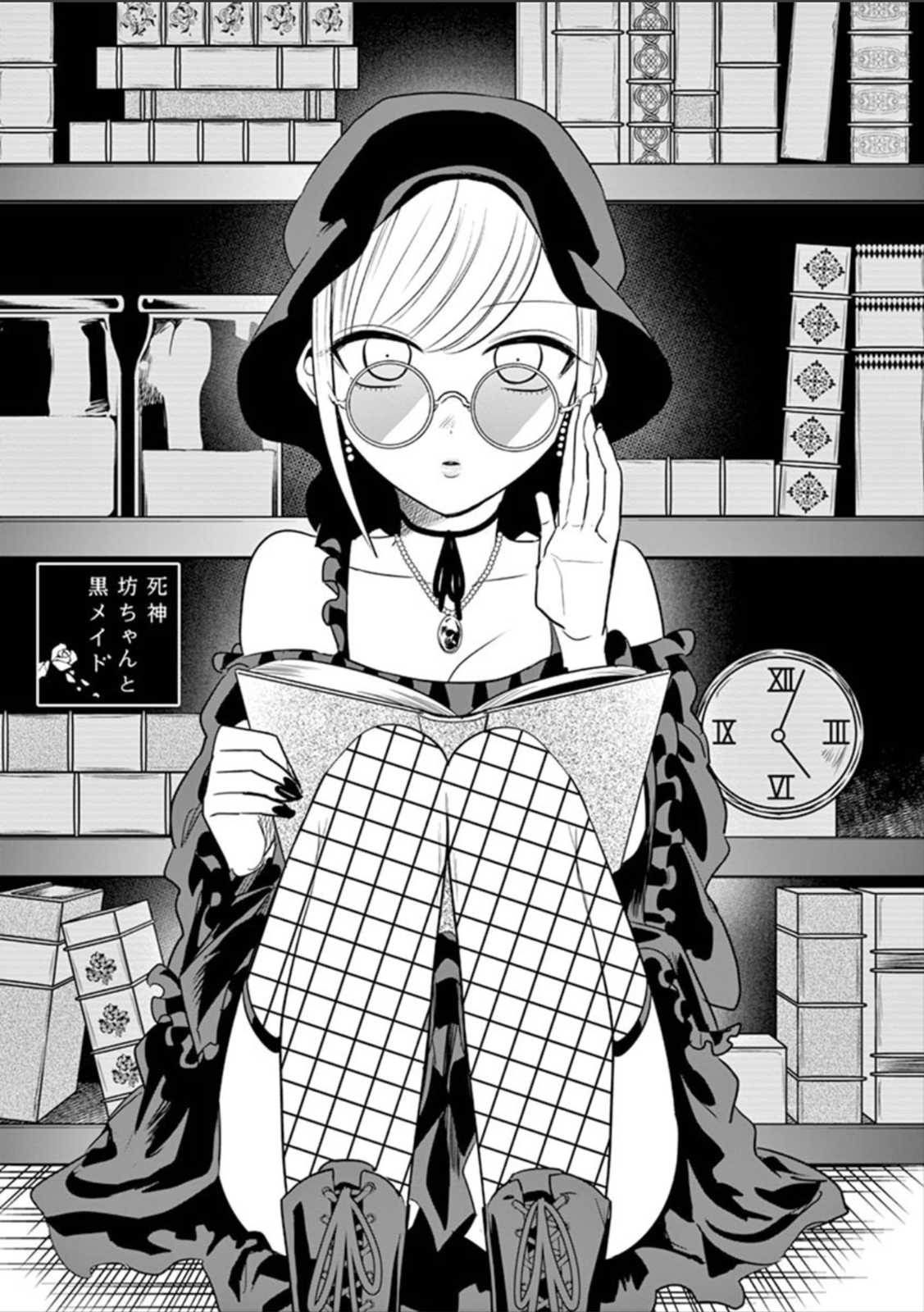 The Duke of Death and his Black Maid Chapter 50 page 1 - Chapter 50: Christmas (1)