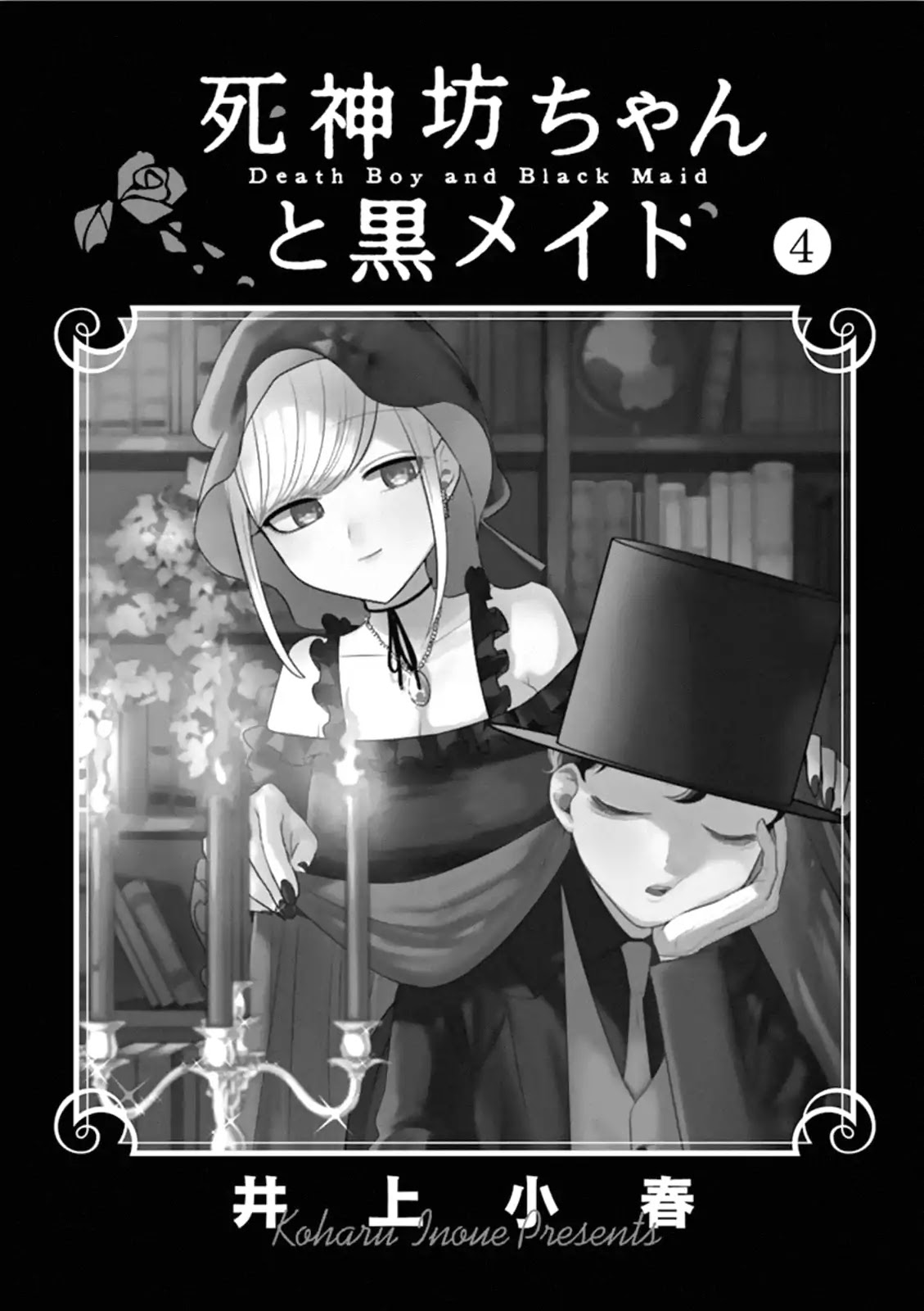 The Duke of Death and his Black Maid Chapter 54.5 page 2 - Chapter 54.5: Omake
