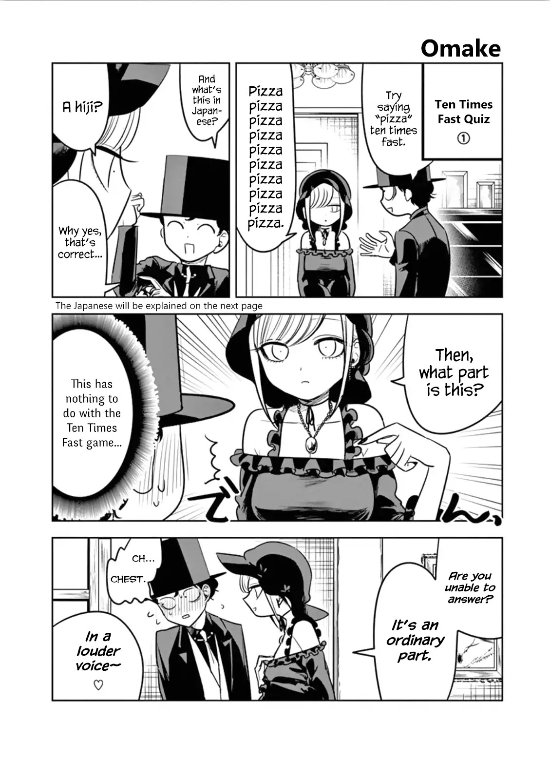 The Duke of Death and his Black Maid Chapter 54.5 page 3 - Chapter 54.5: Omake