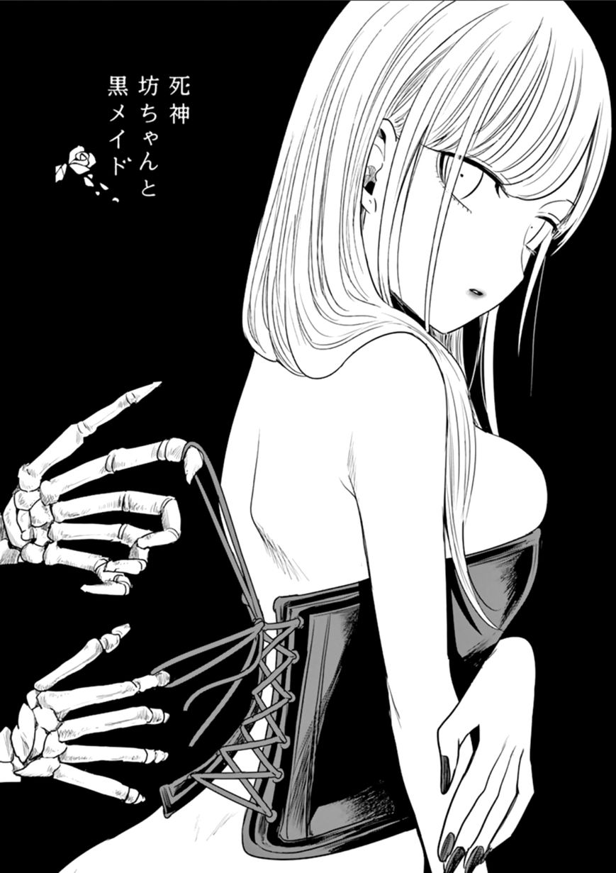 The Duke of Death and his Black Maid Chapter 54 page 1 - Chapter 54