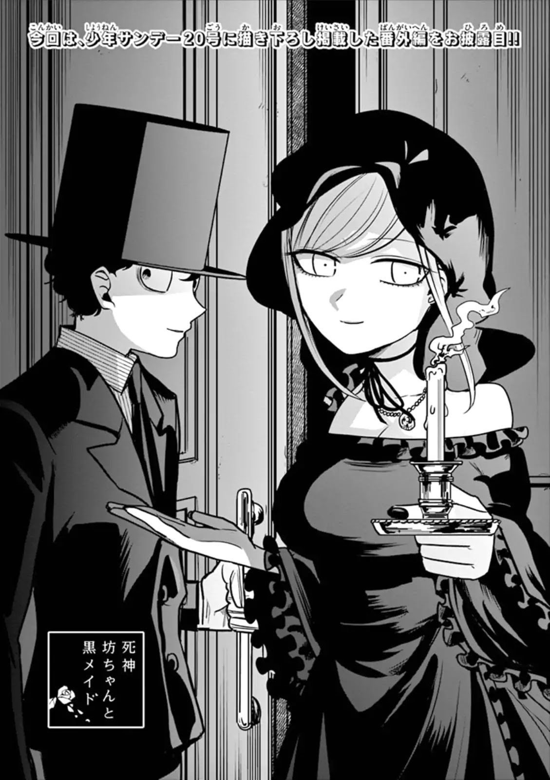 The Duke of Death and his Black Maid Chapter 56.1 page 1 - Chapter 56.1: Extra chapter: Painting