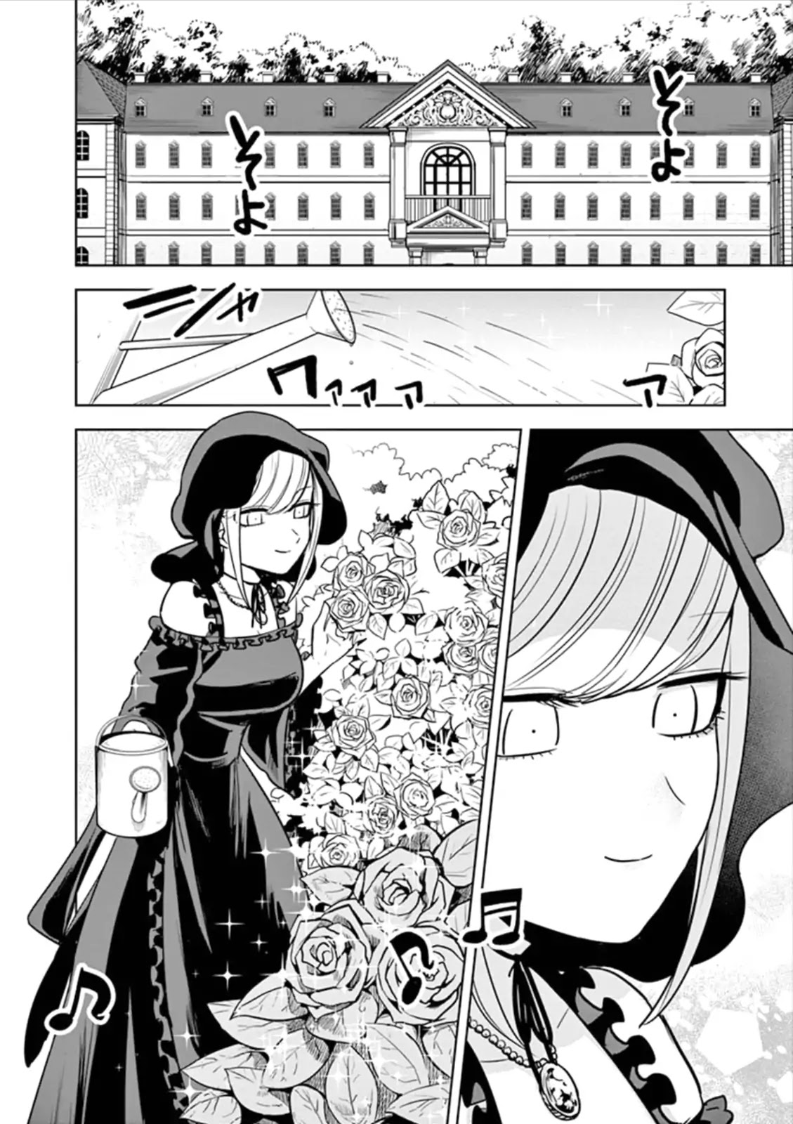 The Duke of Death and his Black Maid Chapter 56.1 page 2 - Chapter 56.1: Extra chapter: Painting