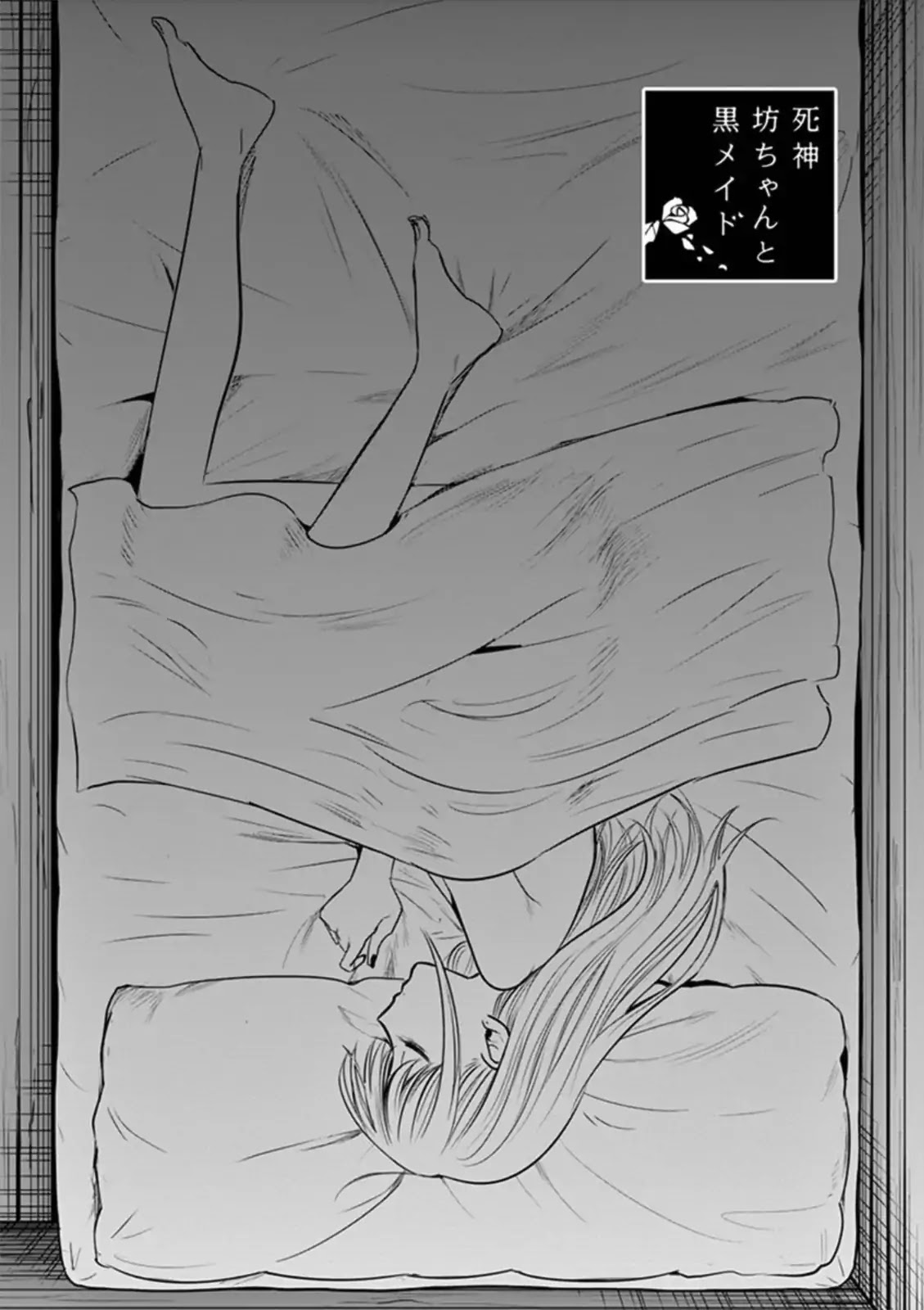 The Duke of Death and his Black Maid Chapter 56 page 1 - Chapter 56: Sharon
