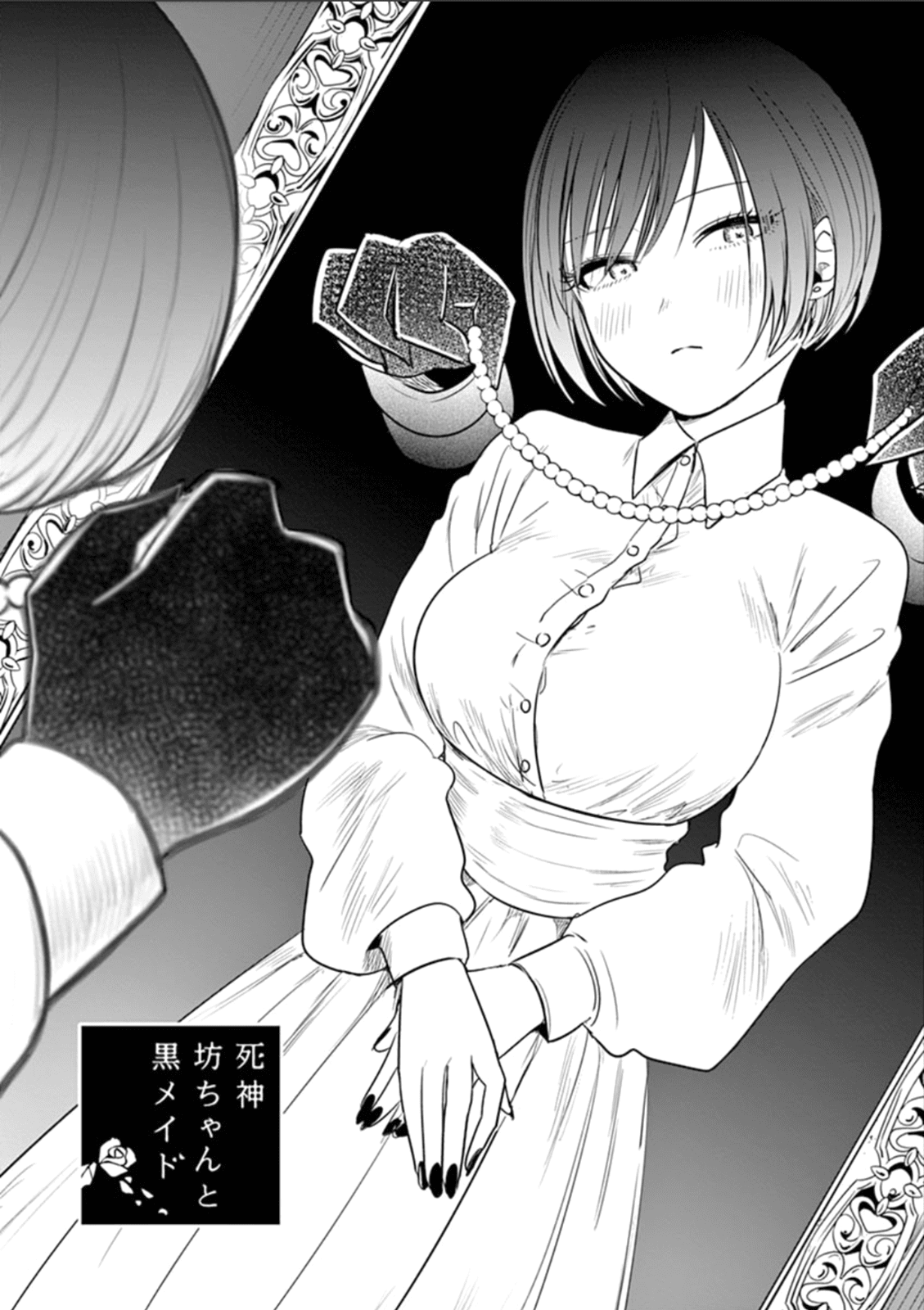 The Duke of Death and his Black Maid Chapter 58 page 1 - Chapter 58: Her First Errand