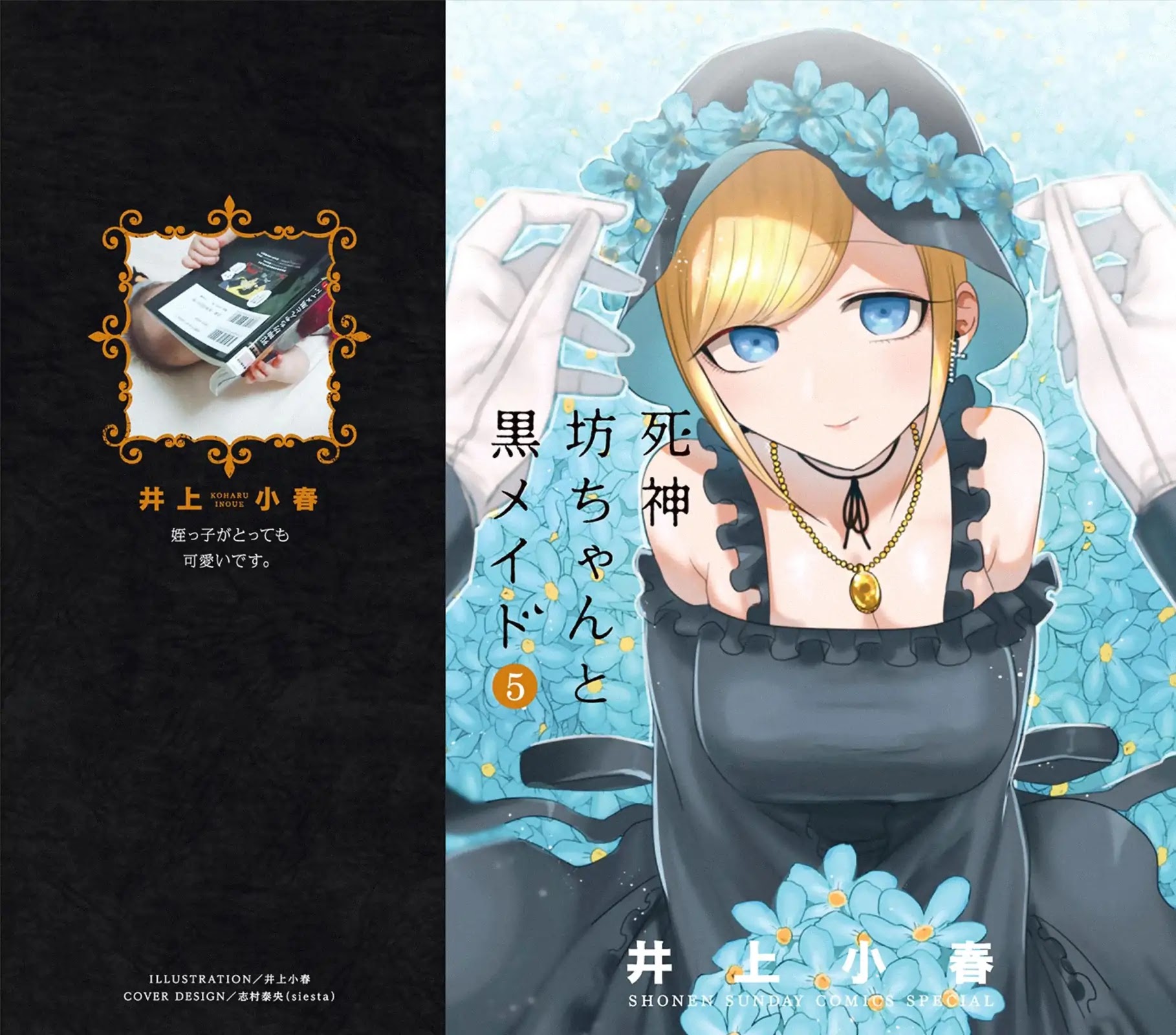 The Duke of Death and his Black Maid Chapter 68.5 page 1 - Chapter 68.5: Omake